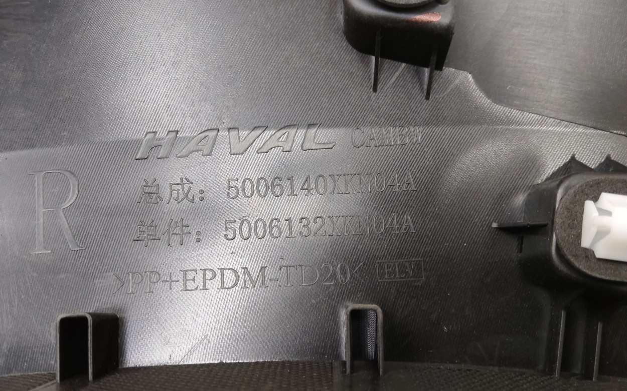 Накладка арки двери задней правой Haval Dargo