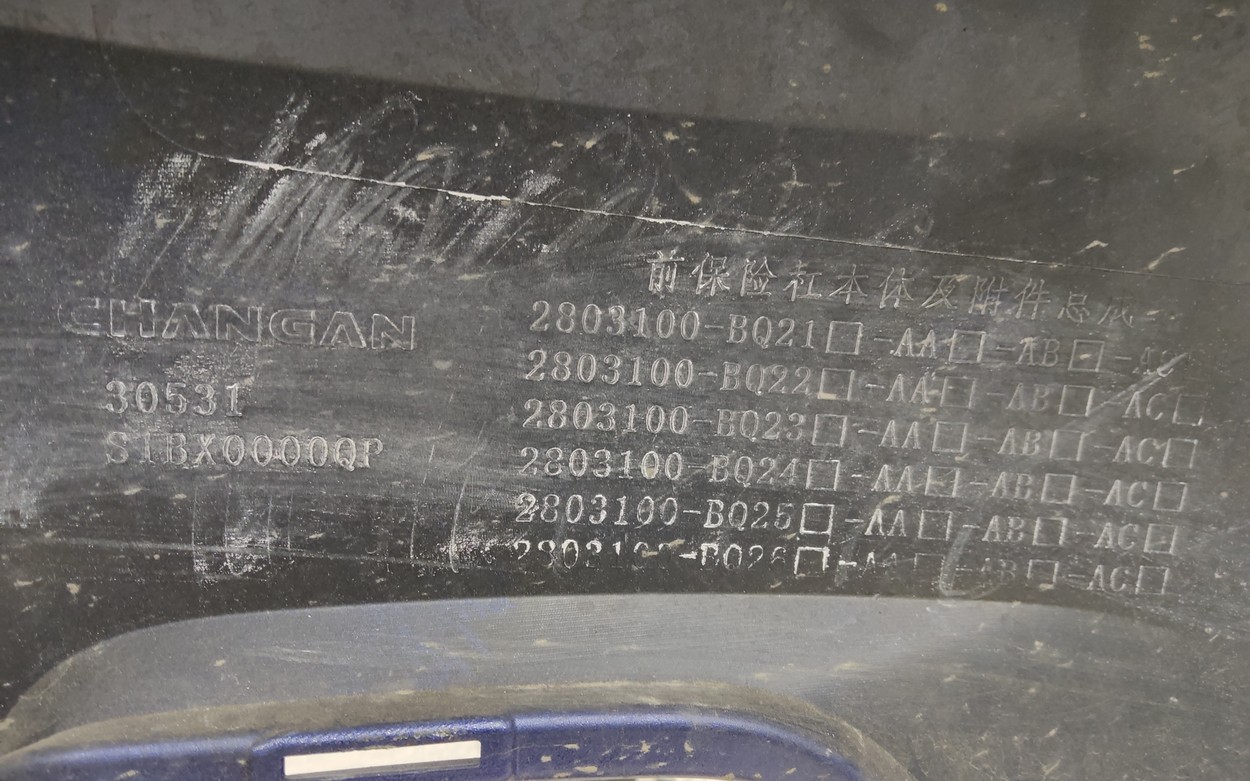 Бампер передний Changan CS35Plus 1 Restail