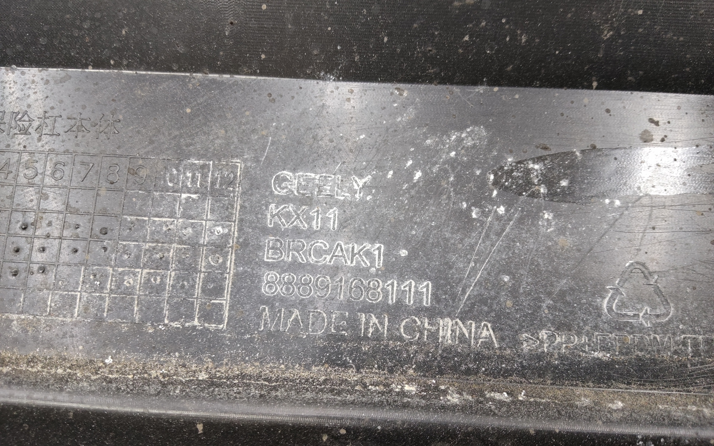 Бампер задний Geely Monjaro