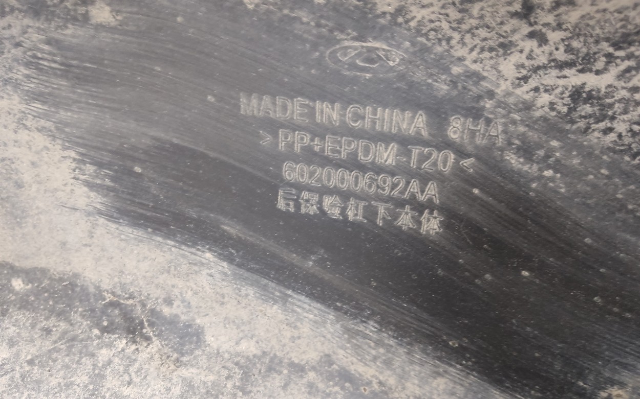 Юбка заднего бампера Chery Tiggo 8