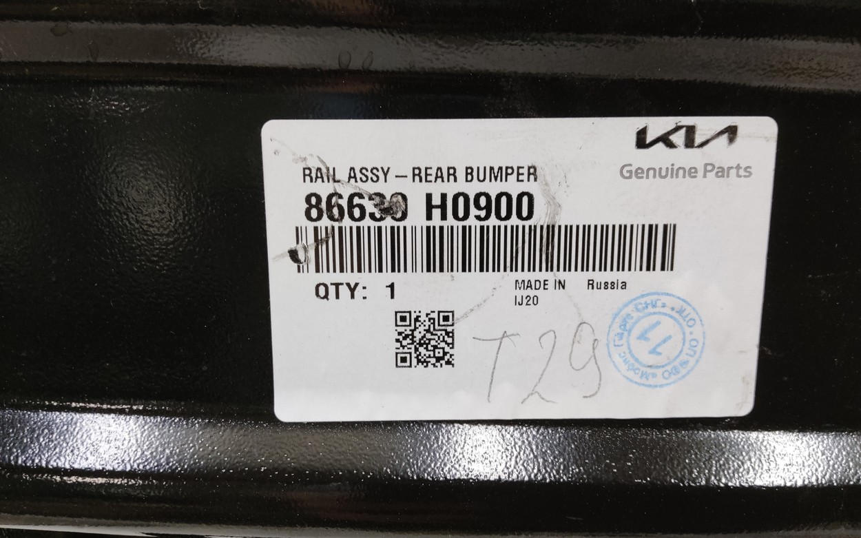 Усилитель заднего бампера Kia Rio 4 X-Line Restail
