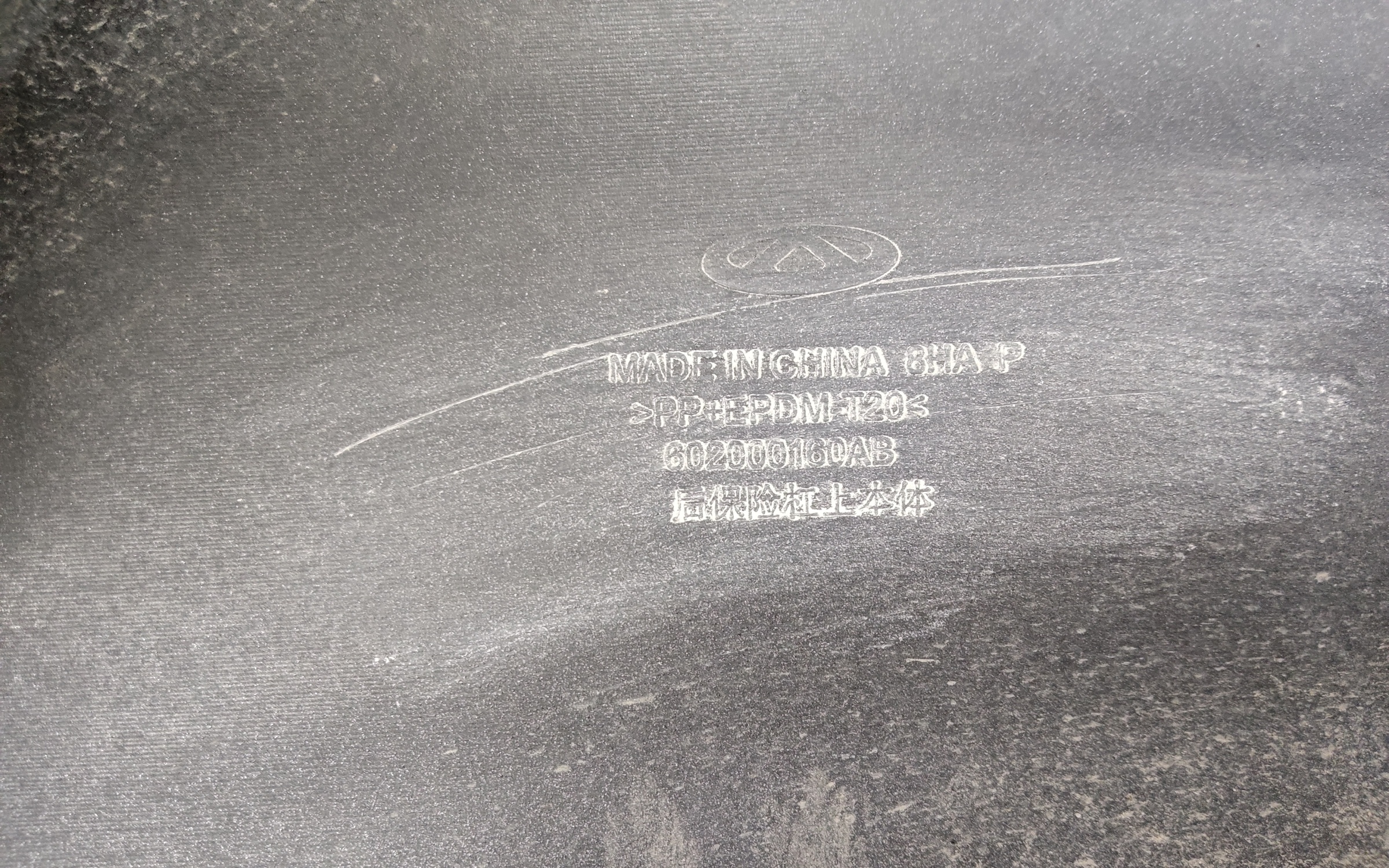 Бампер задний Chery Tiggo 8