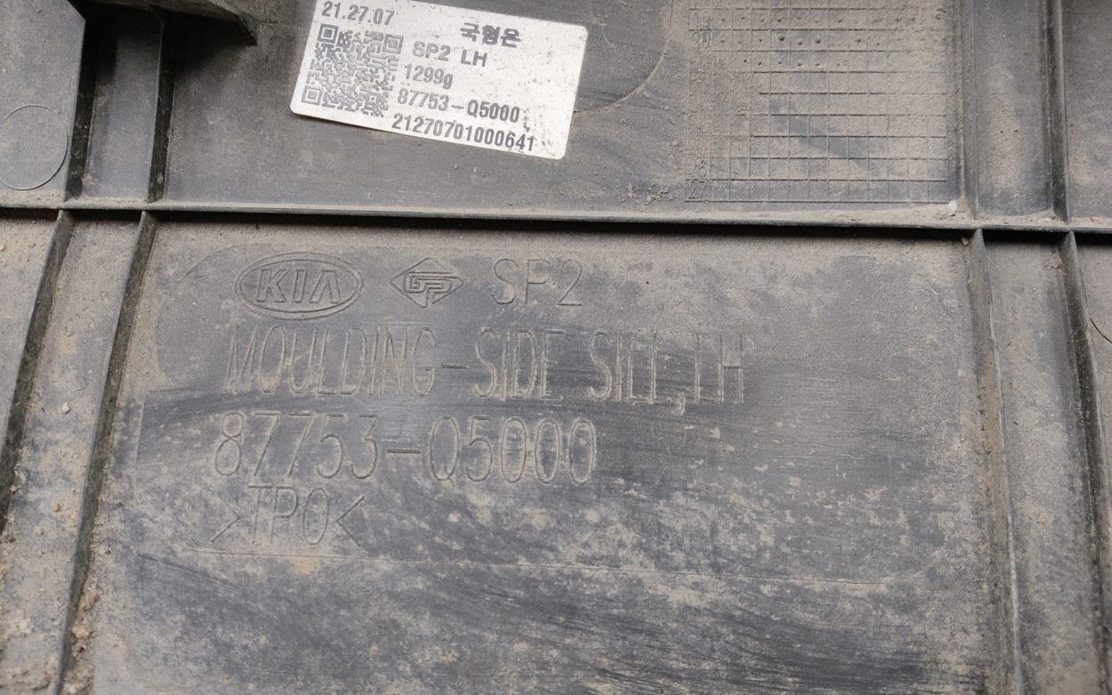 Накладка порога левого Kia Seltos
