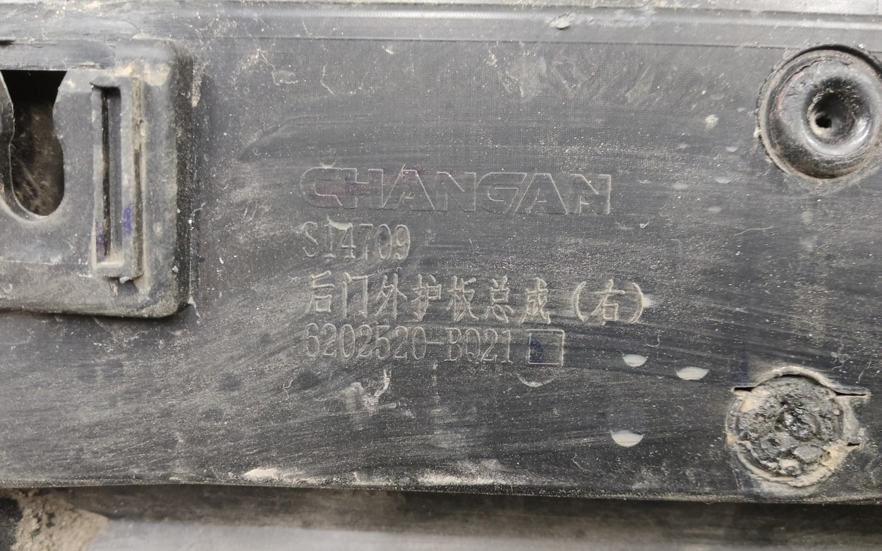 Накладка двери задней правой Changan CS35Plus