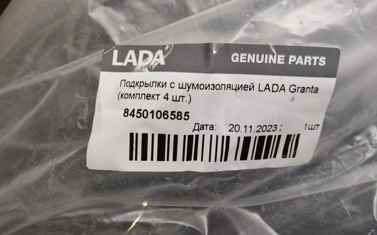 Комплект подкрылков Lada Granta 1 Restail
