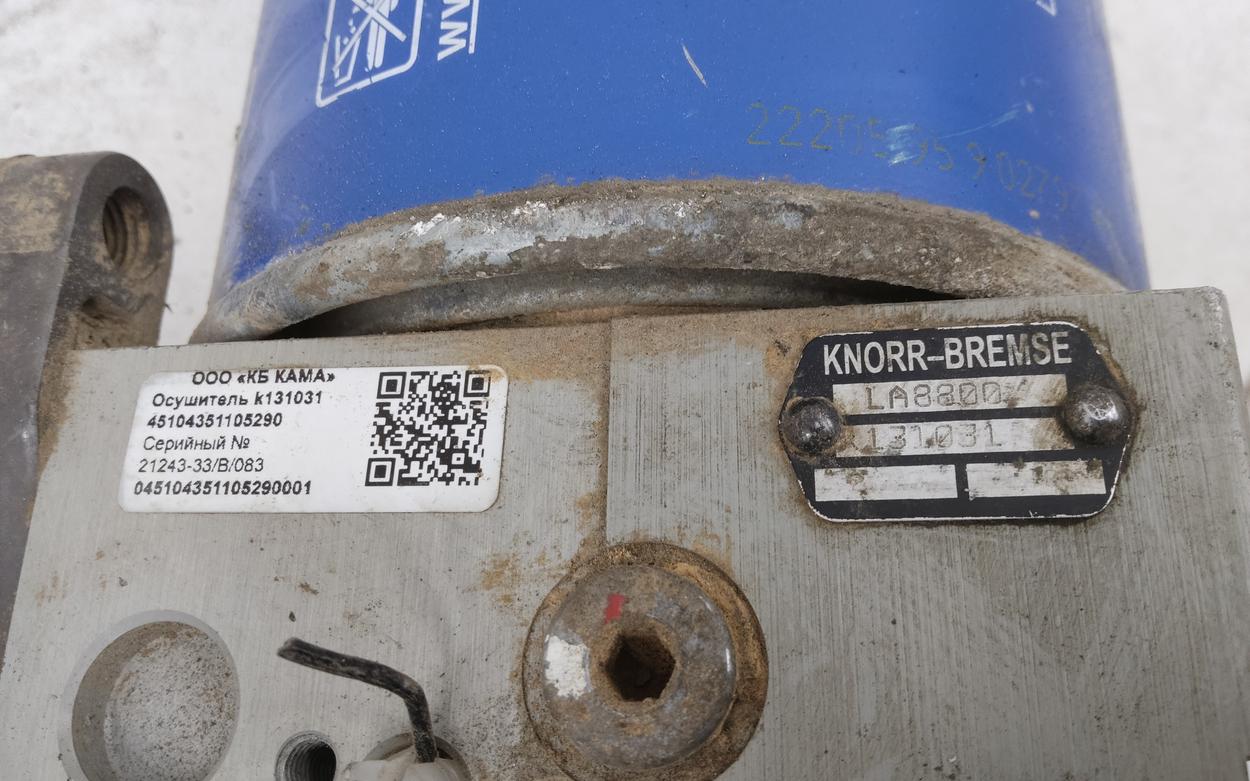 Осушитель воздуха тормозной системы Камаз 6520 "Knorr Bremse"