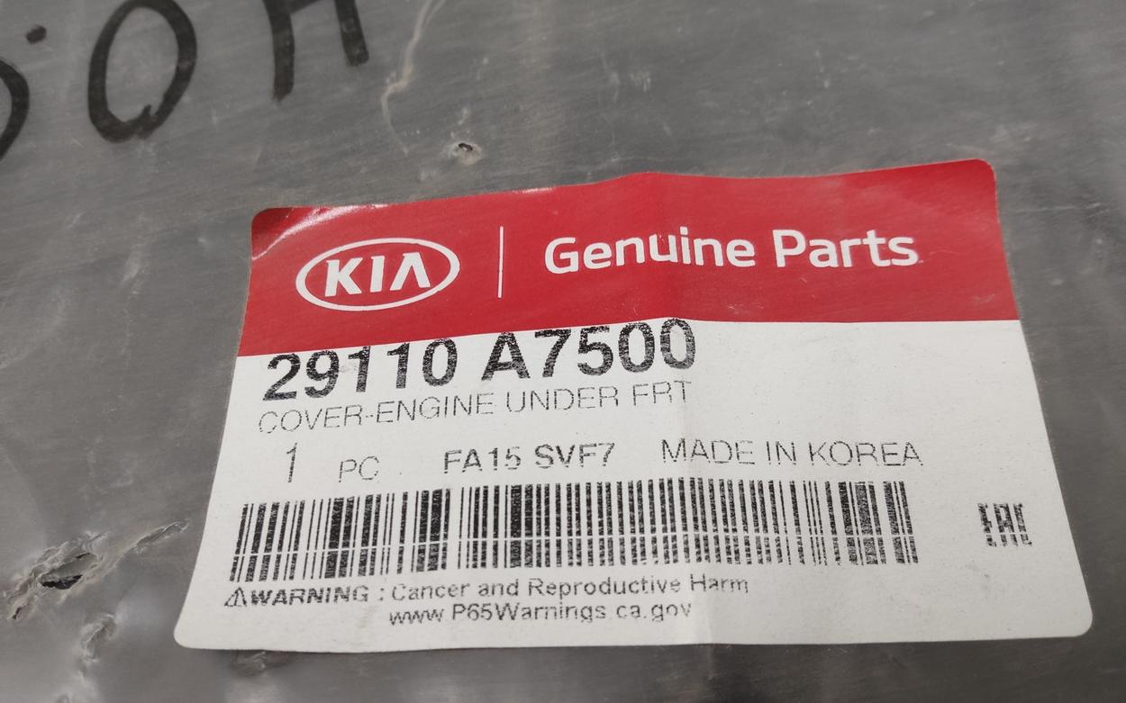 Защита двигателя Kia Cerato 3 Restail
