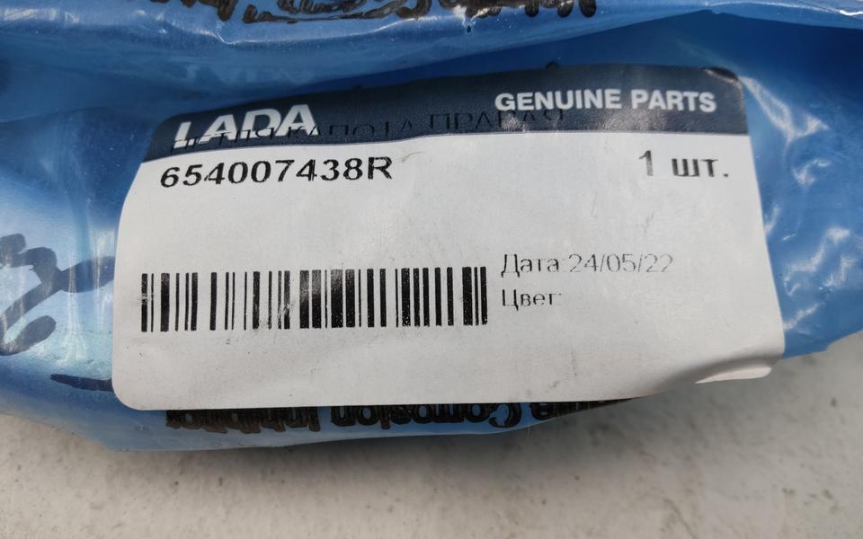 Петля капота правая Lada XRay