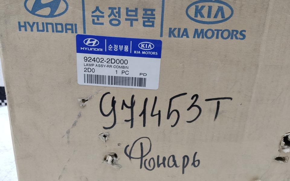 Фонарь задний правый наружный Hyundai Elantra 3 Sedan