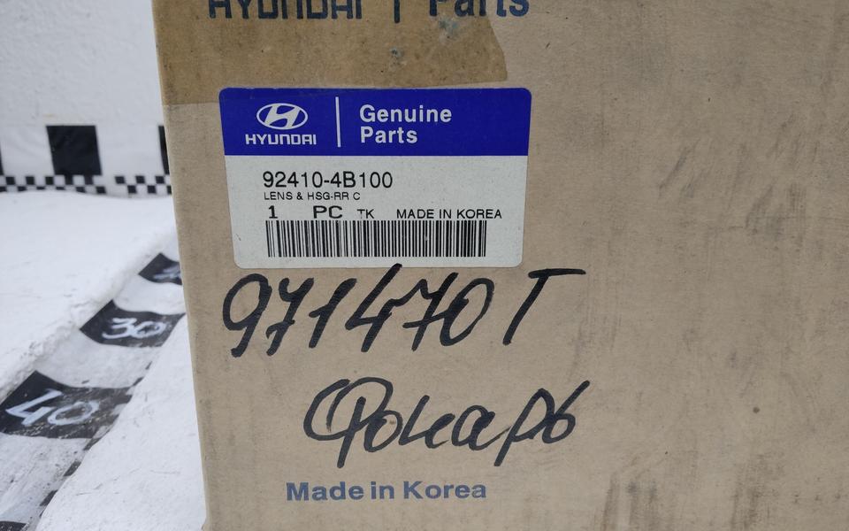 Фонарь задний левый Hyundai Porter