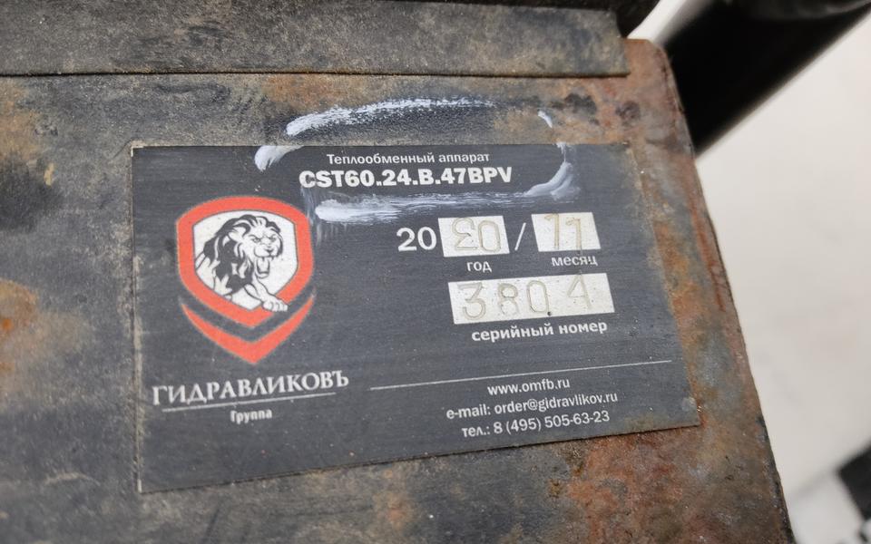 Теплообменник воздушно-масляный CST60.24.B.47BPV
