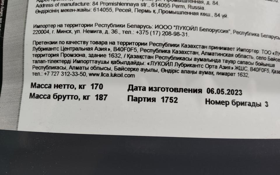 Масло моторное LUKOIL GENESIS SPECIAL SPX 0W-20 216,5л синтетическое