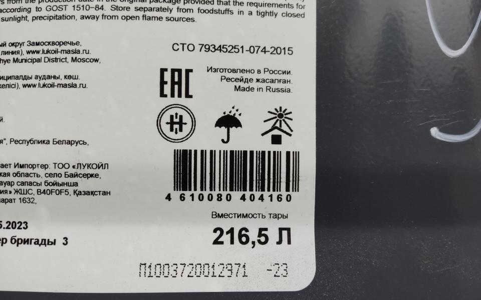 Масло моторное LUKOIL GENESIS SPECIAL SPX 0W-20 216,5л синтетическое