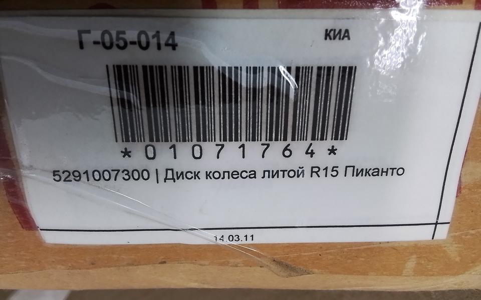 Диск колеса литой Kia Picanto 1 R14