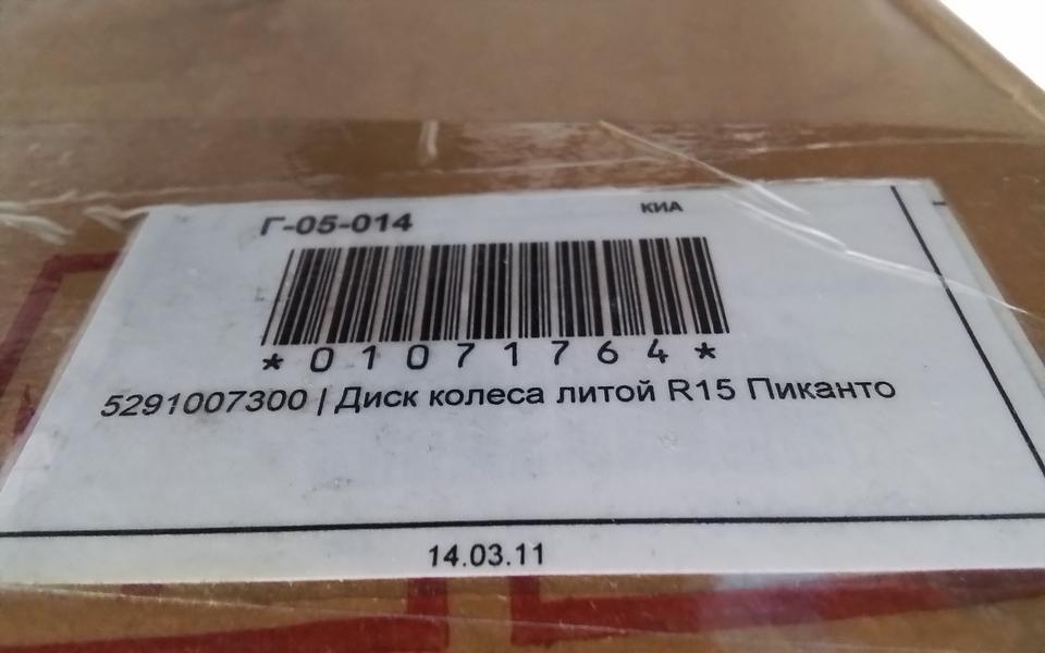 Диск колеса литой Kia Picanto 1 R14