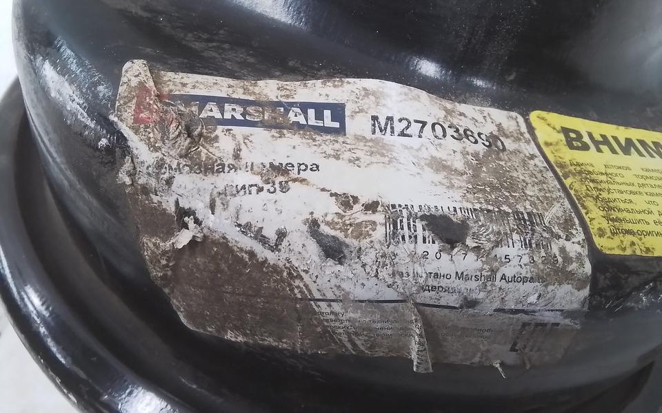 Камера тормозная подъемного моста  полуприцепа "Marshall"