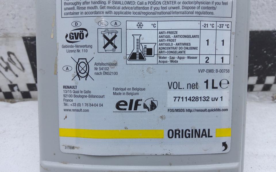 Жидкость охлаждающая "GLACEOL RX TYPE D", зелёная, концентрат 1л.