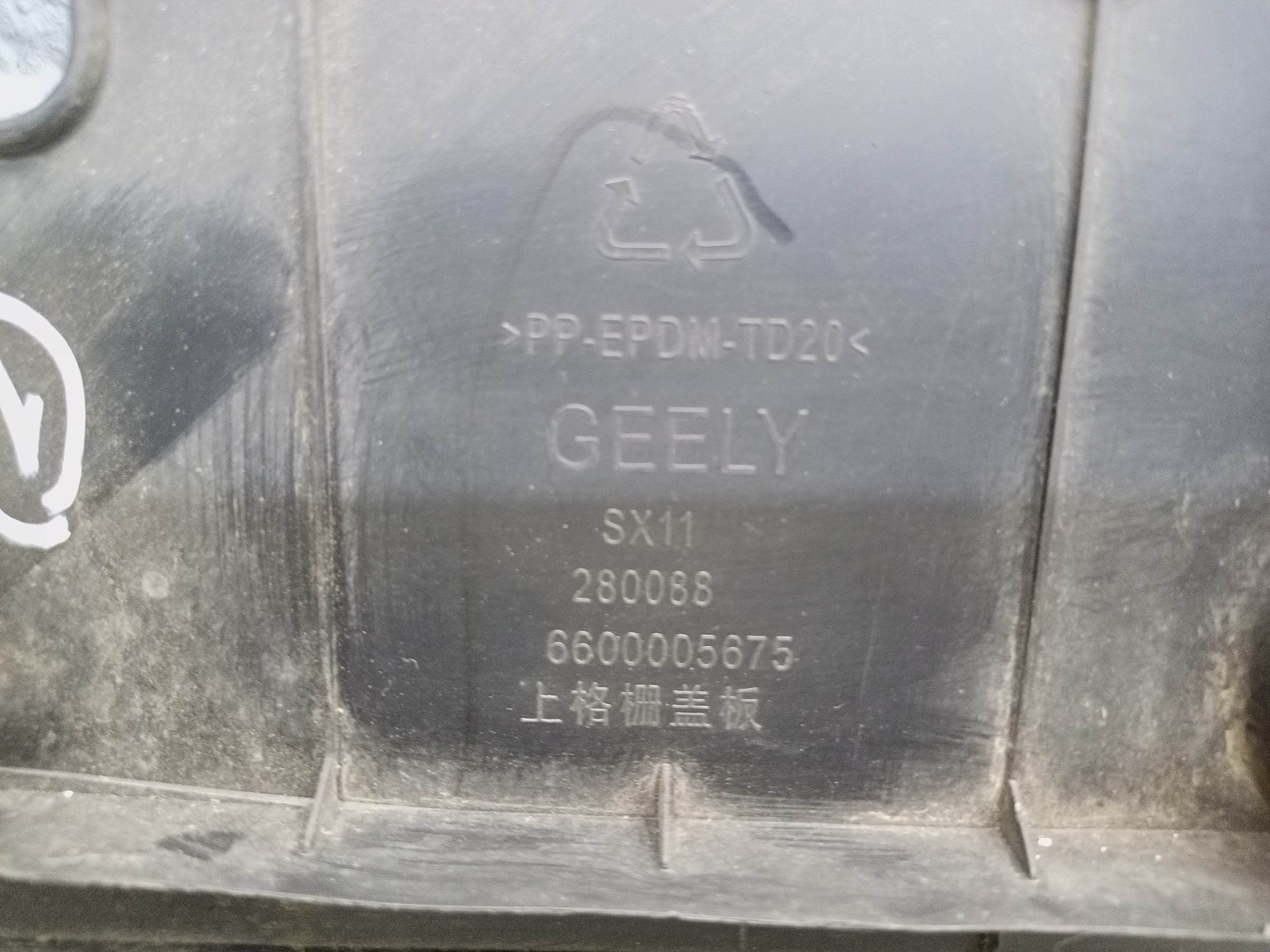 Накладка передней панели Geely Coolray