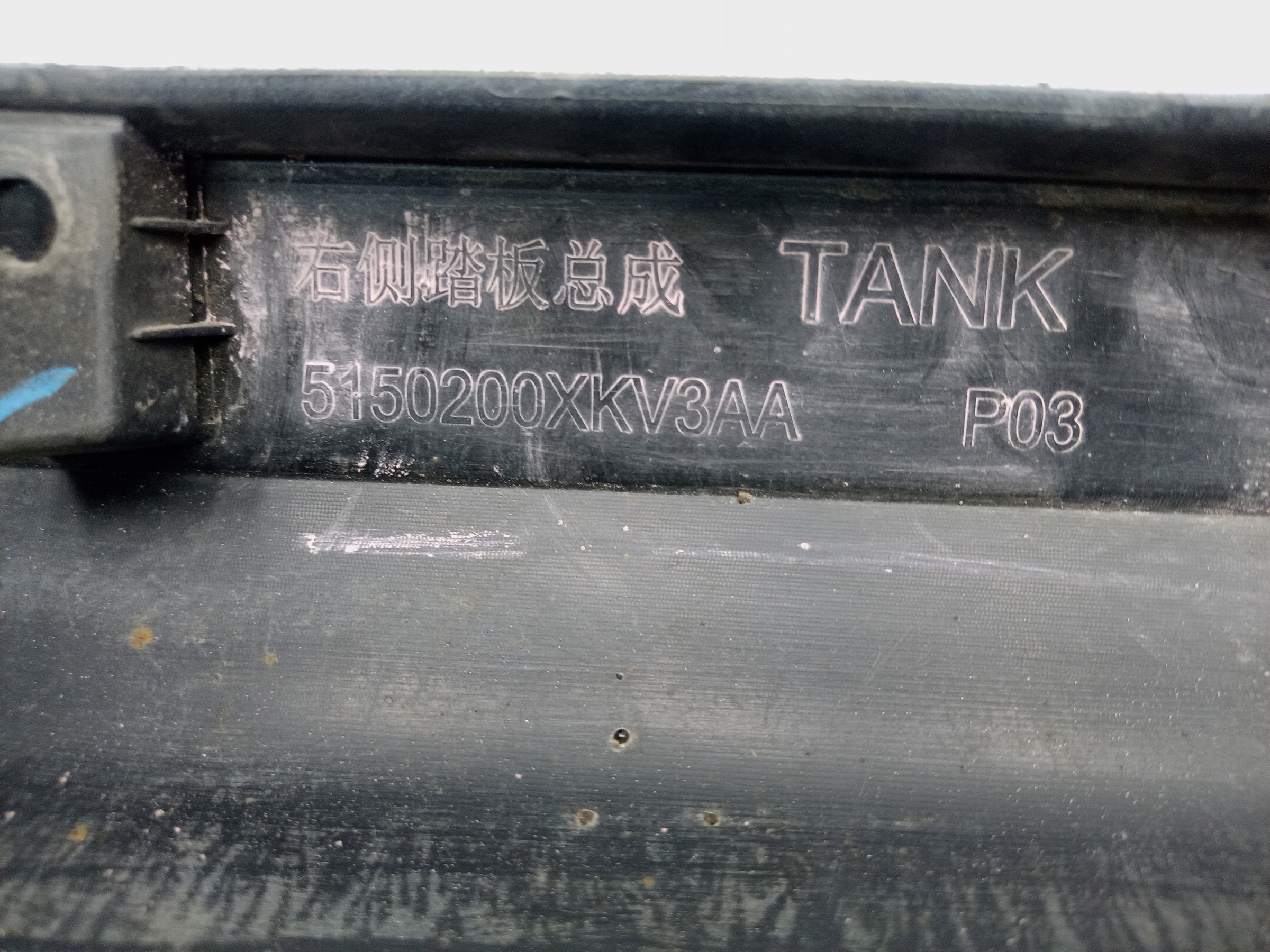 Подножка порога правого Tank 500