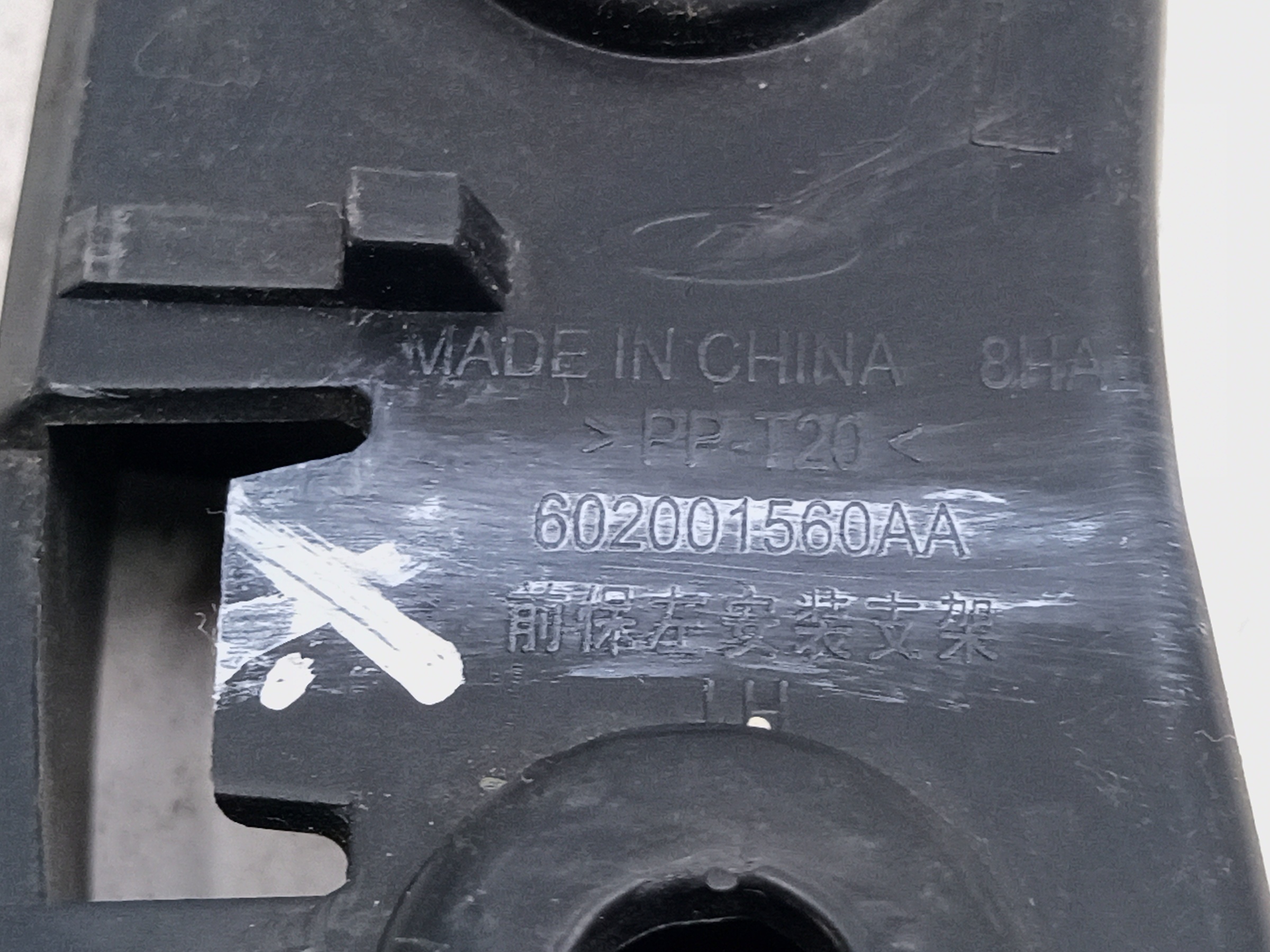 Кронштейн переднего бампера левый Omoda C5