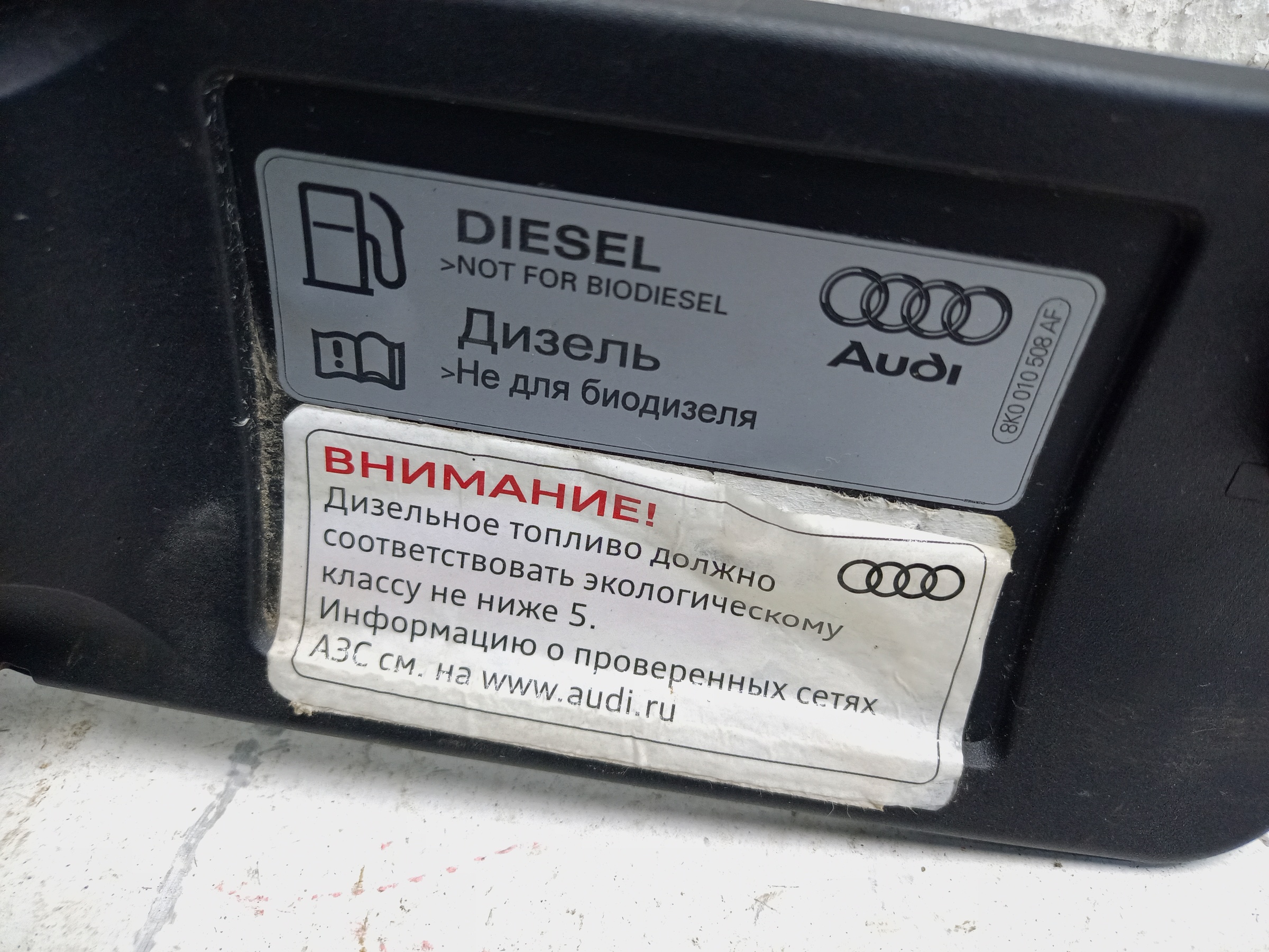 Лючок бензобака Audi Q7 2