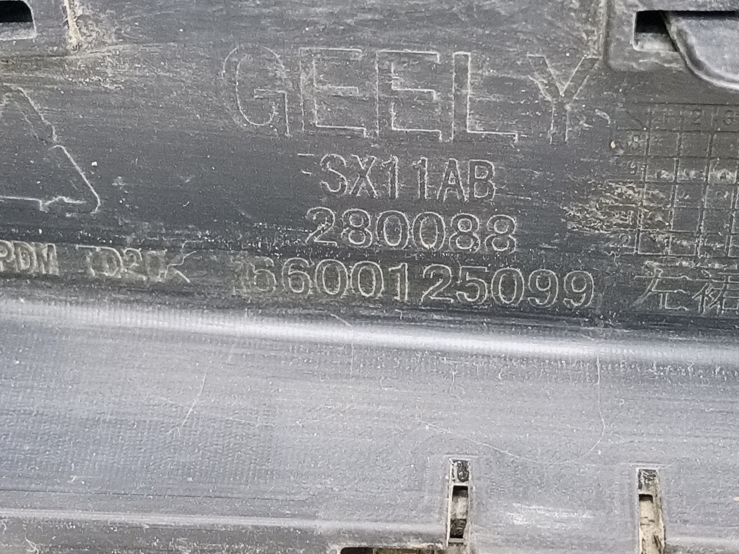 Накладка порога левого Geely Coolray