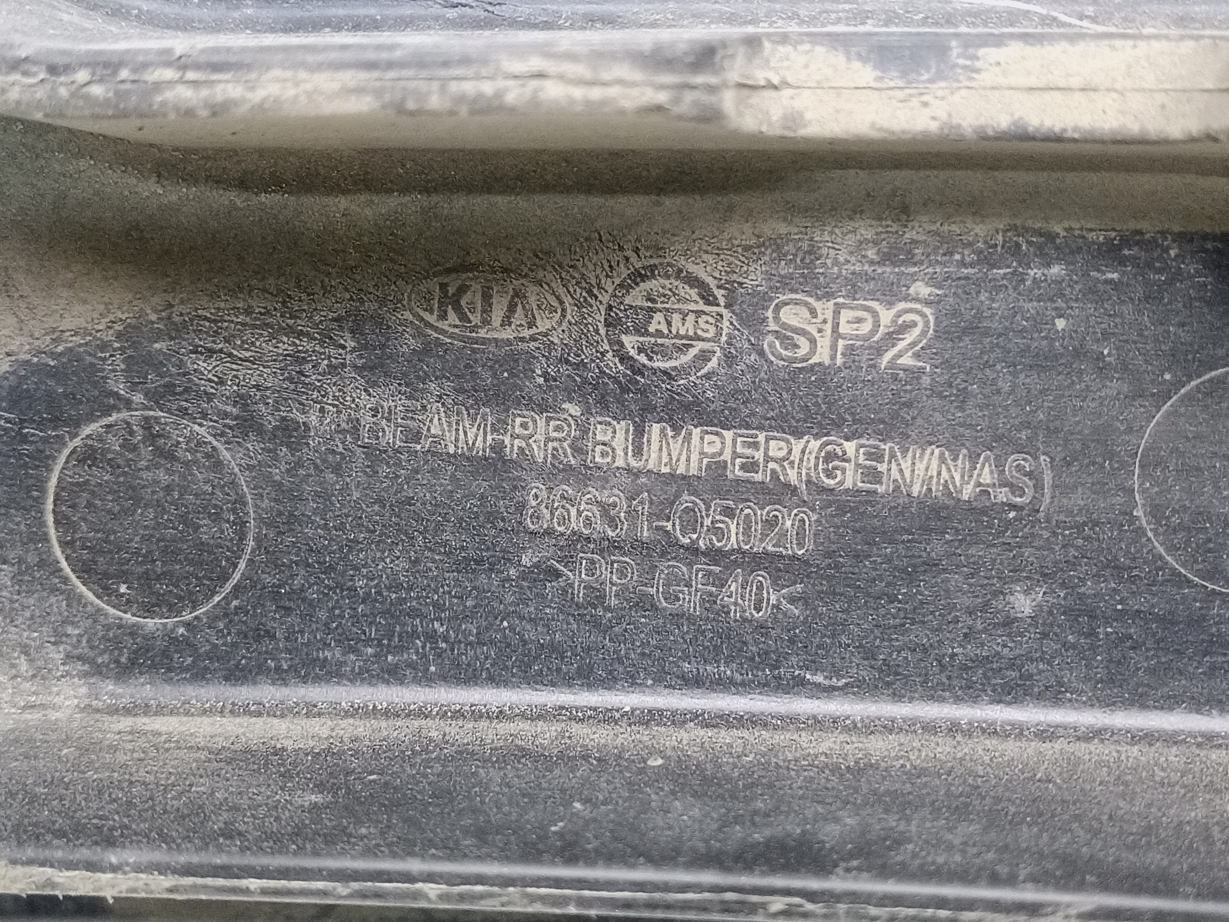 Усилитель заднего бампера Kia Seltos 1