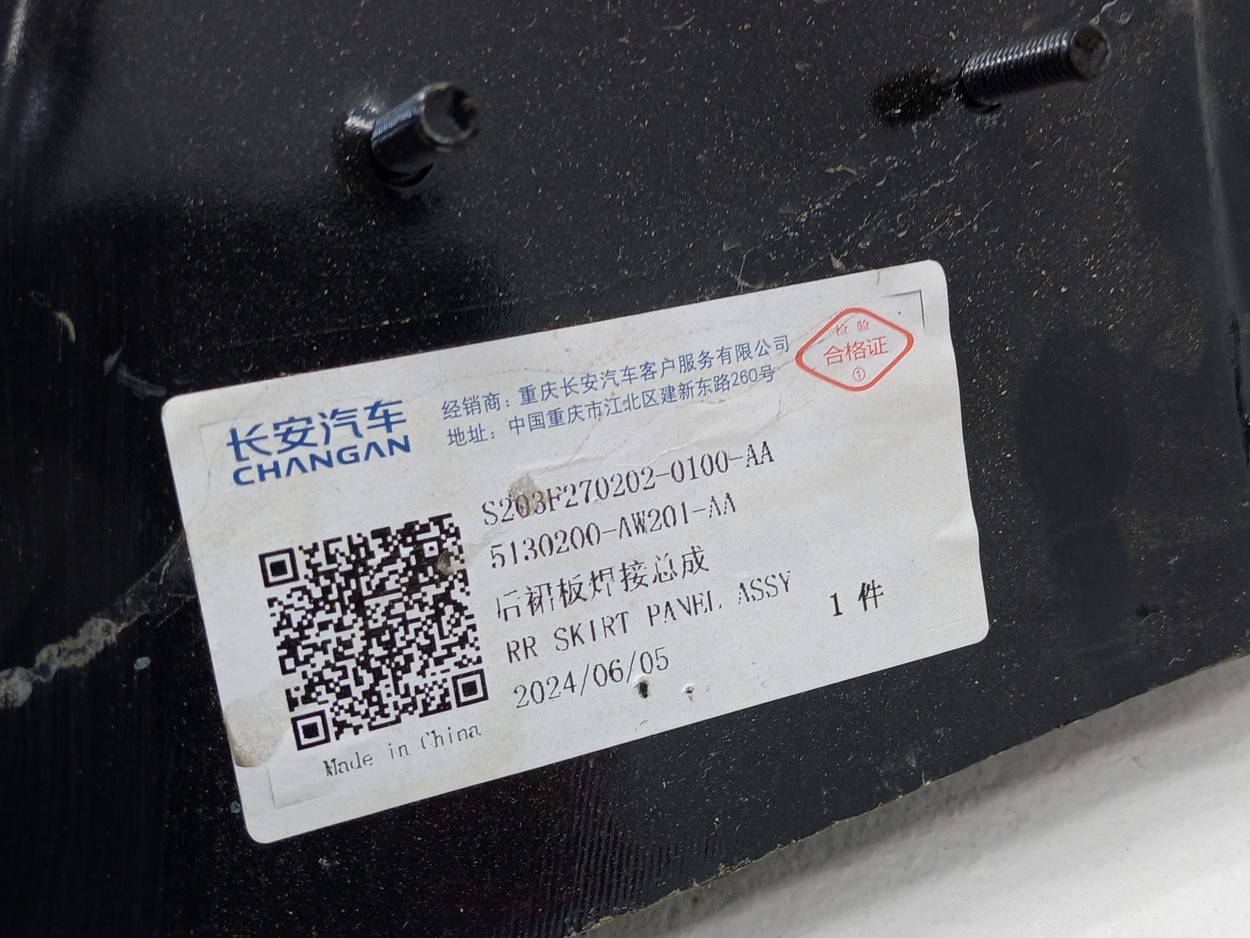Панель задняя Changan CS55 Plus Restail
