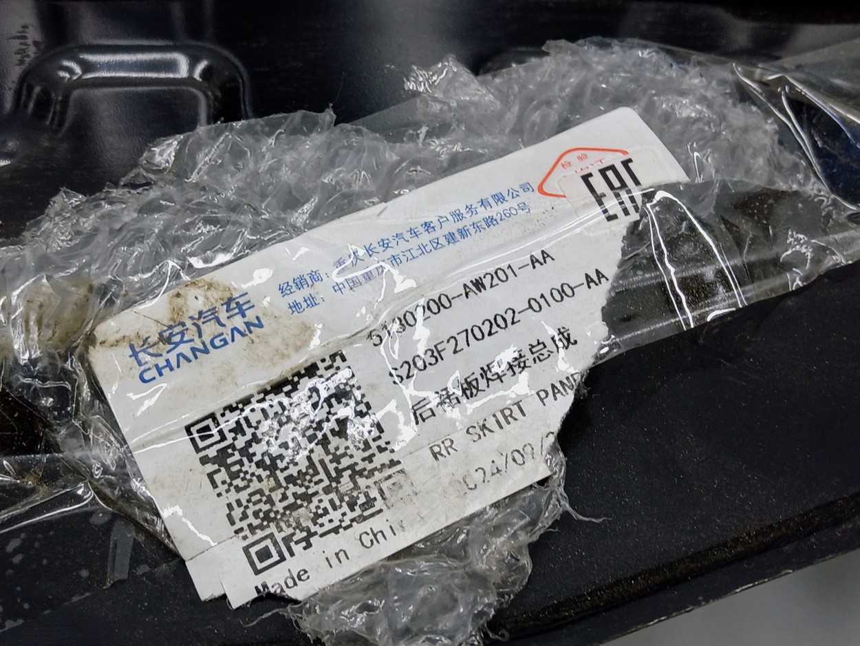 Панель задняя Changan CS55 Plus Restail