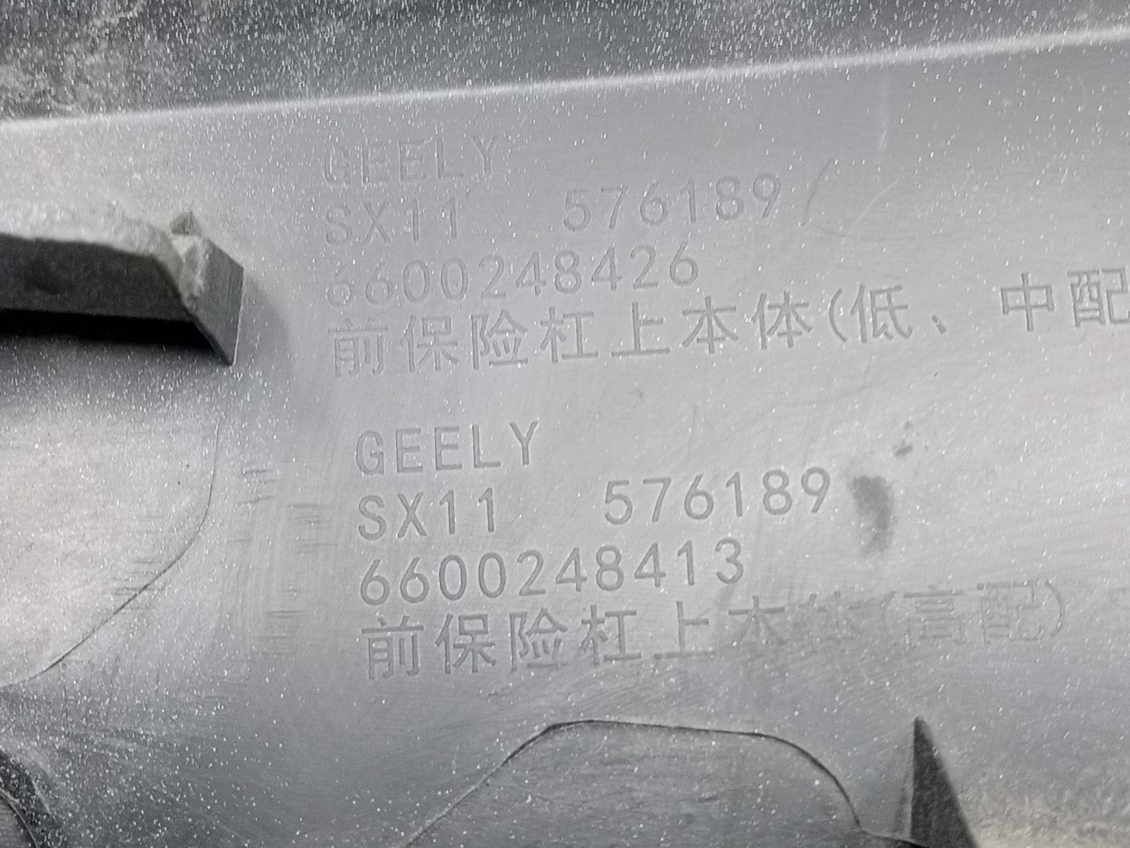 Бампер передний Geely Coolray под парктроник