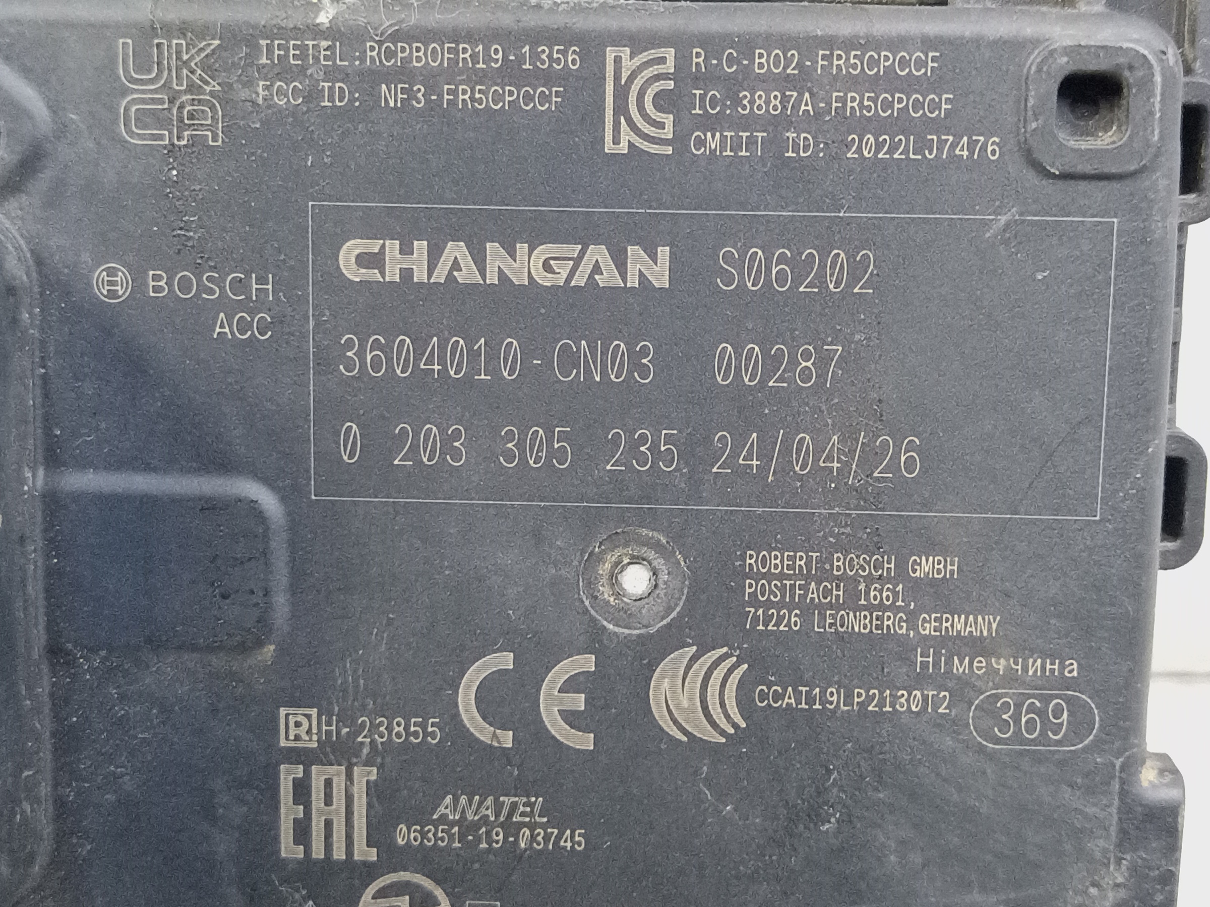 Радар активного круиз-контроля Changan UNI-T