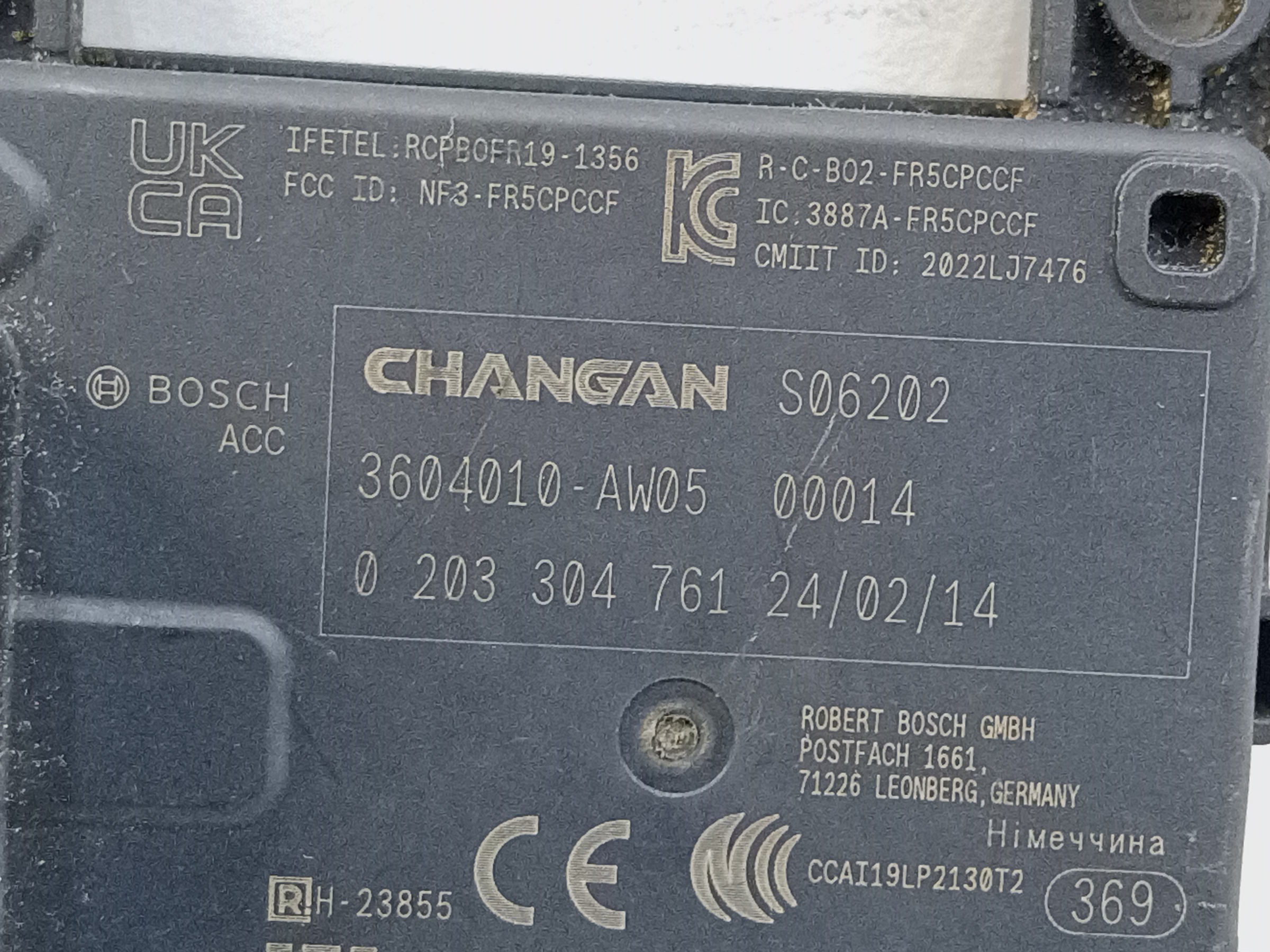 Датчик слепых зон Changan CS55 Plus Restail