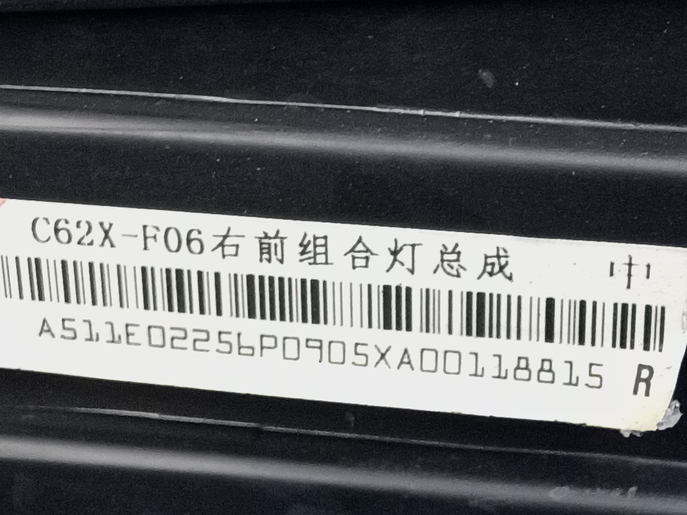 Корпус фары передней правой BAIC X7