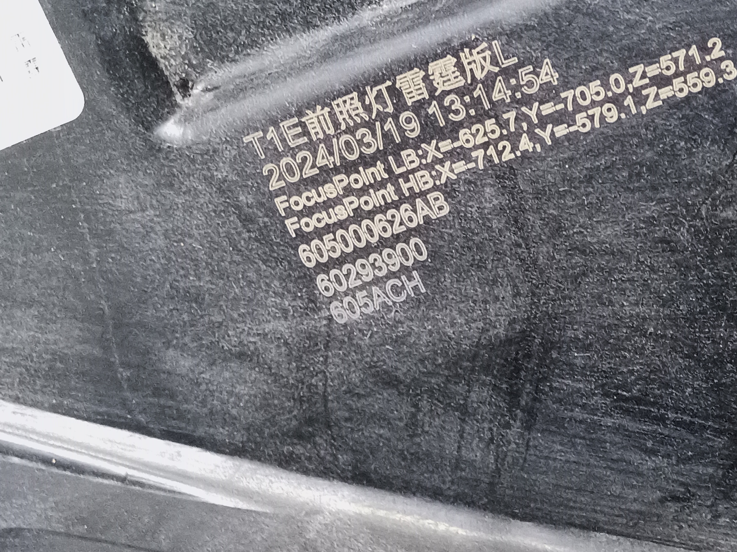Фара передняя левая Chery Tiggo 7 Pro Max Restail LED