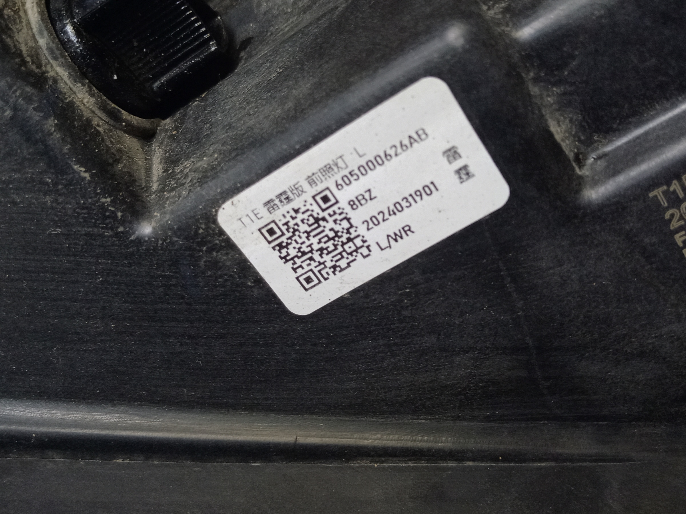 Фара передняя левая Chery Tiggo 7 Pro Max Restail LED