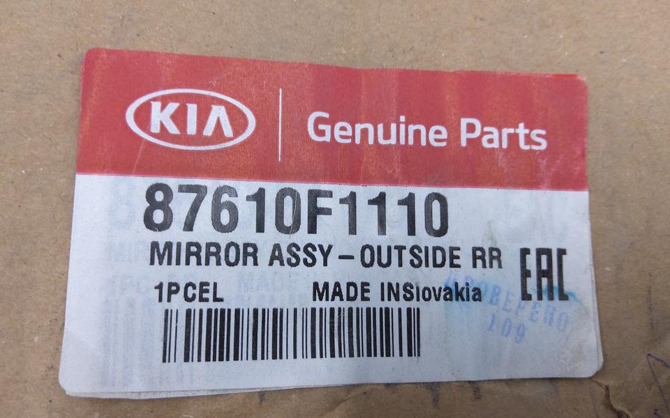 Зеркало левое Kia Sportage 4 10 контактов