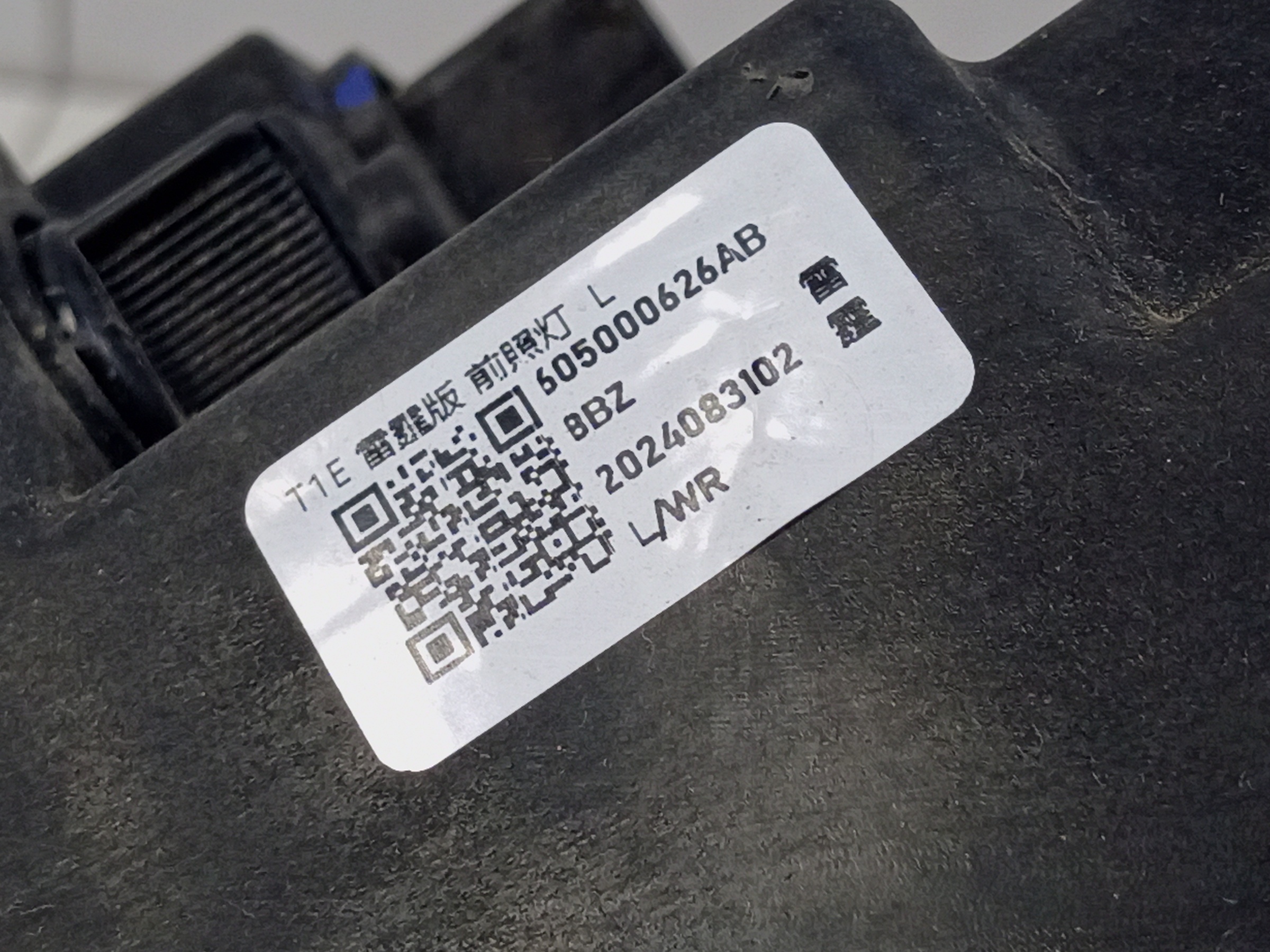 Фара передняя левая Chery Tiggo 7 Pro Max Restail LED