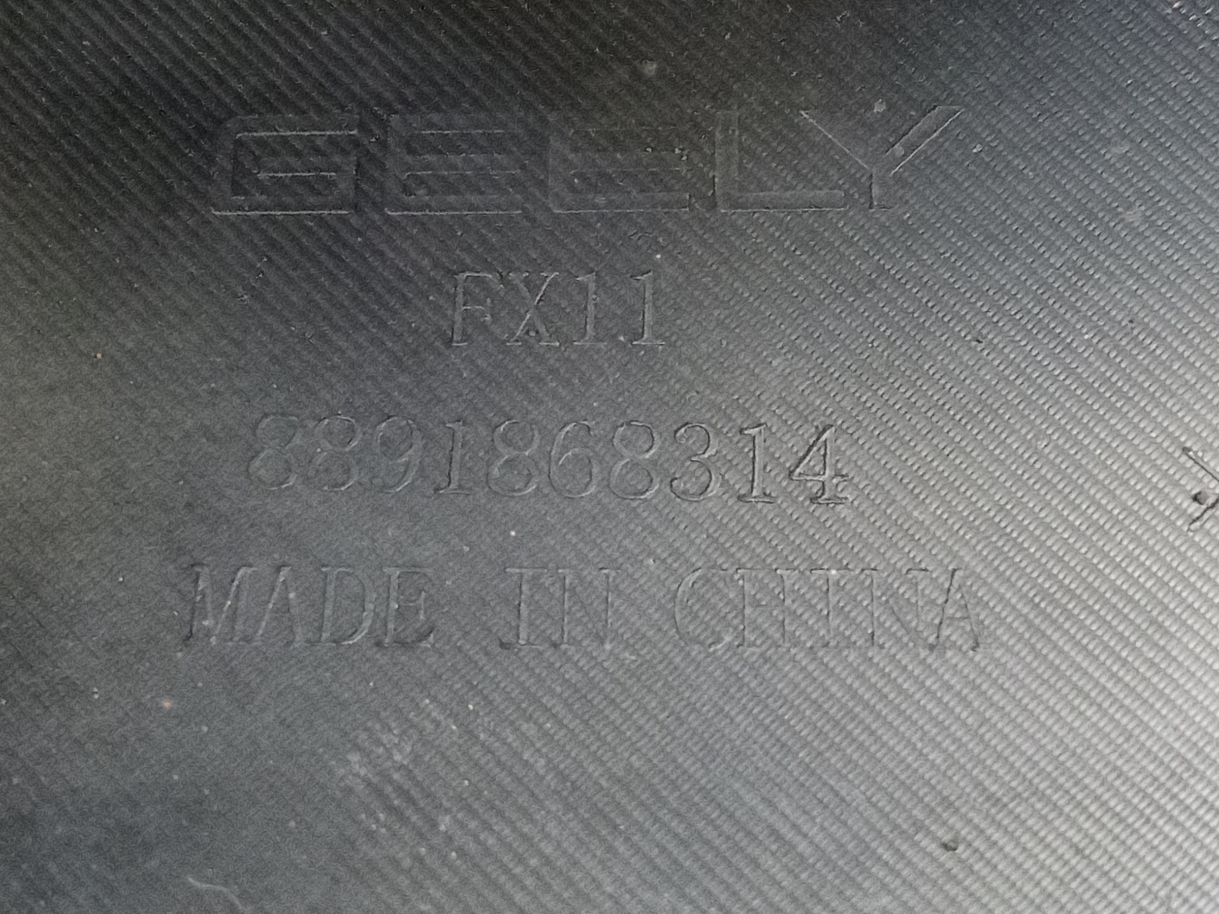 Юбка переднего бампера Geely Atlas 2