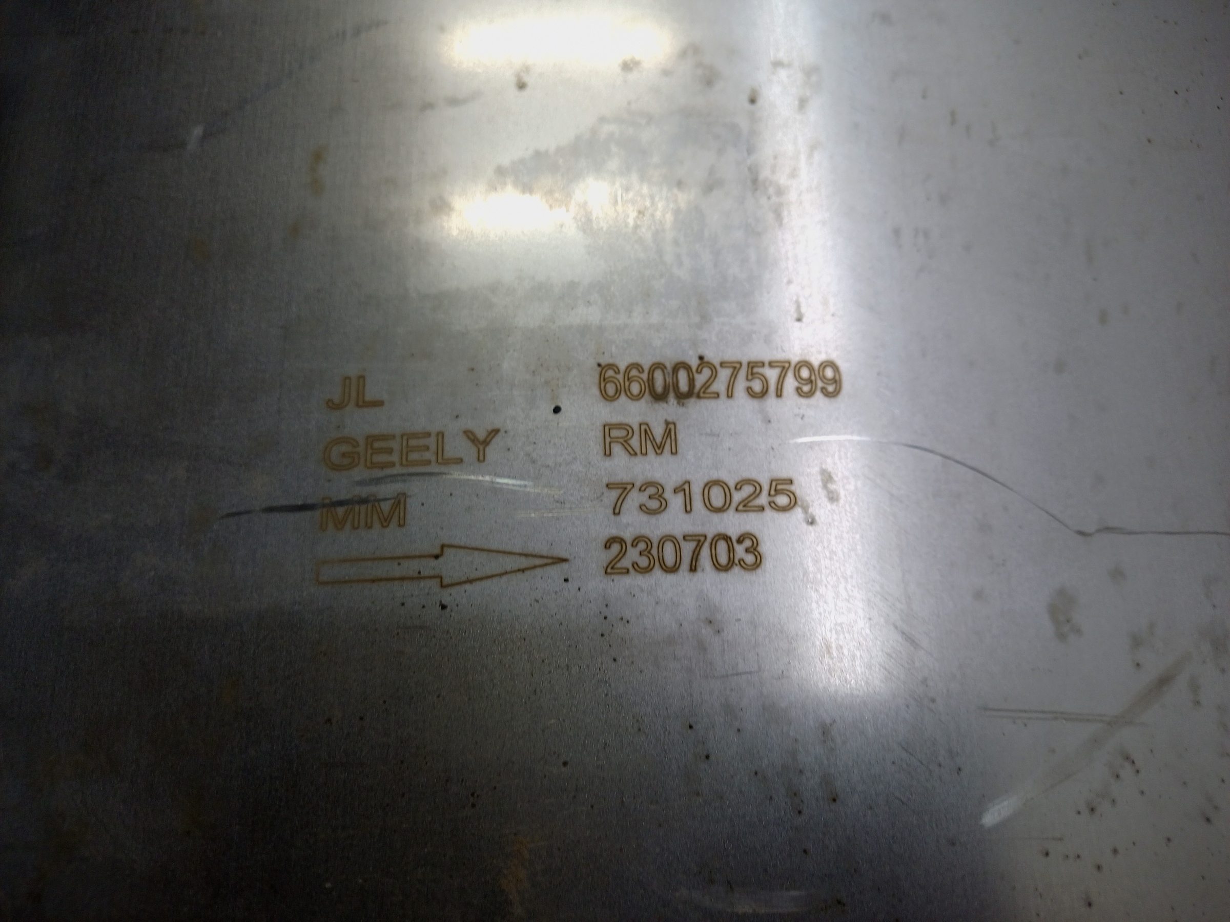 Глушитель задняя часть Geely Coolray