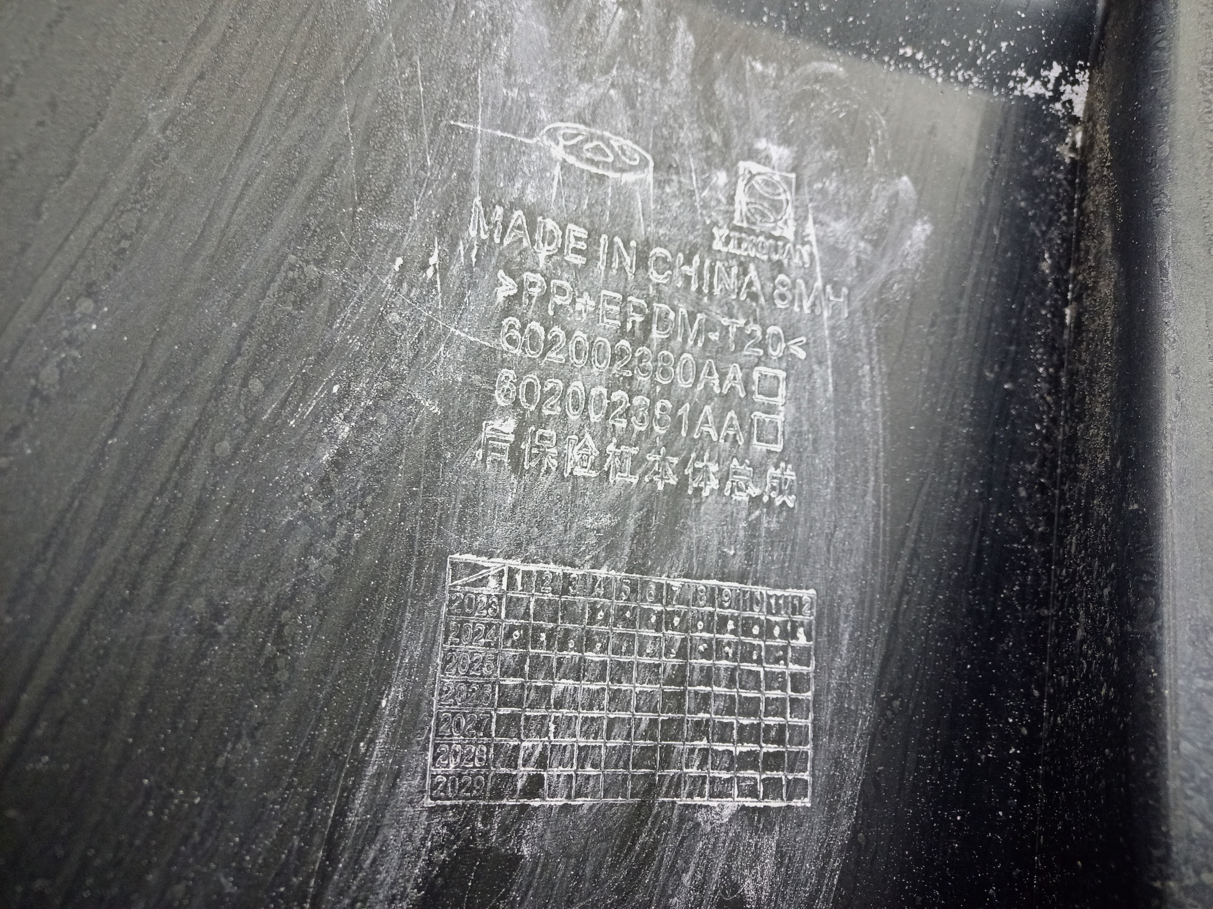 Бампер задний Jaecoo J7