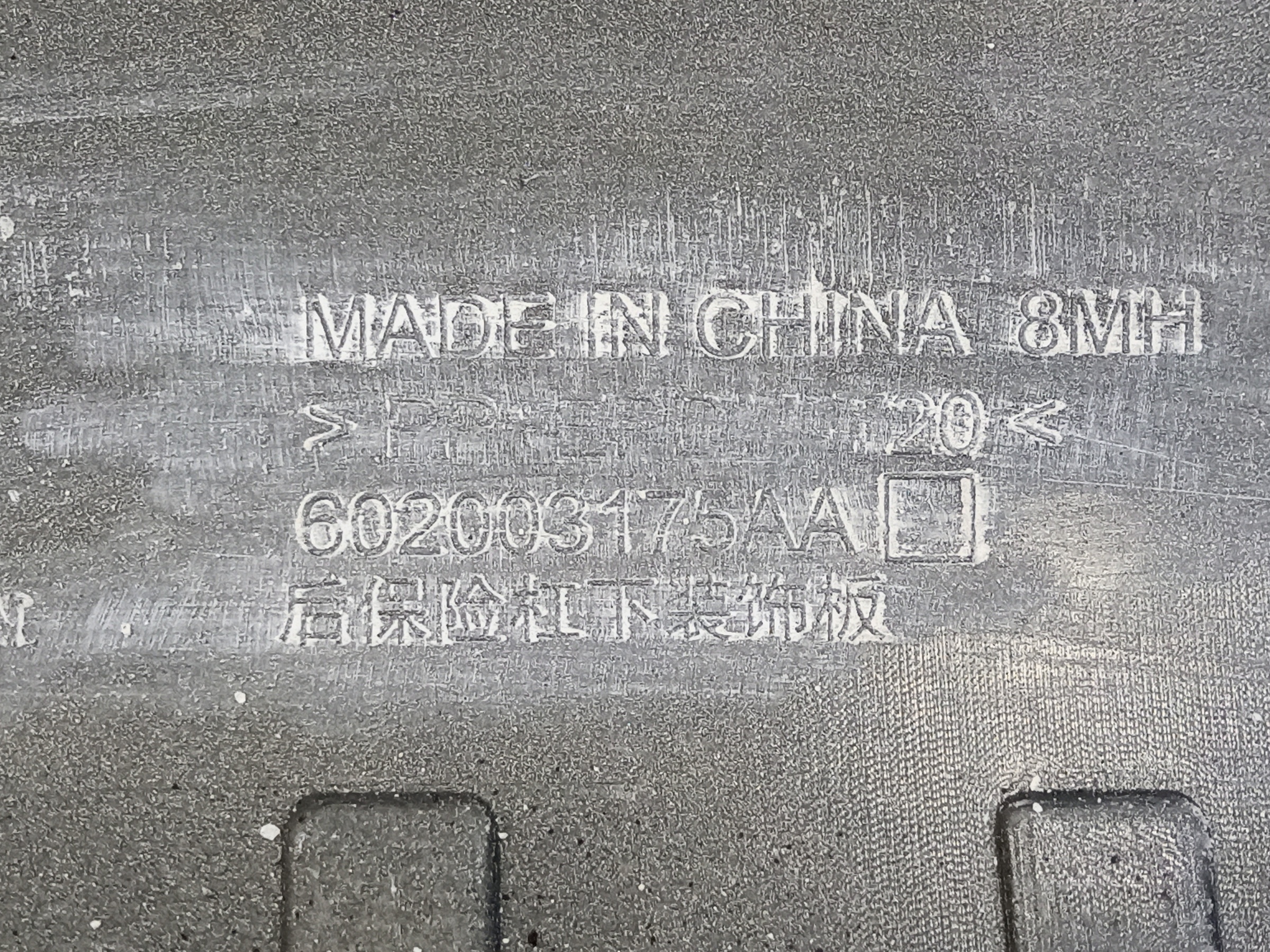 Бампер задний Jaecoo J7