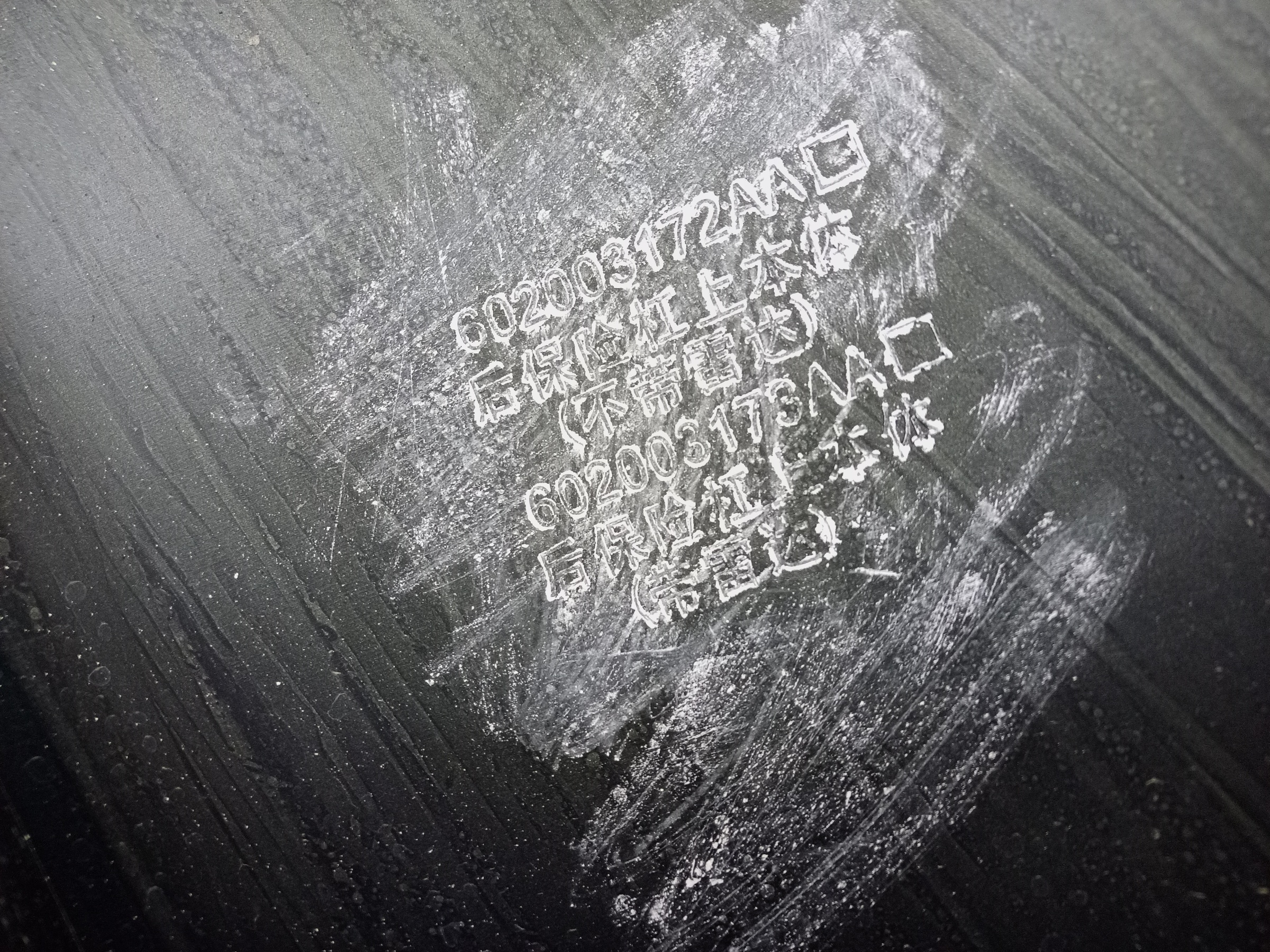 Бампер задний Jaecoo J7