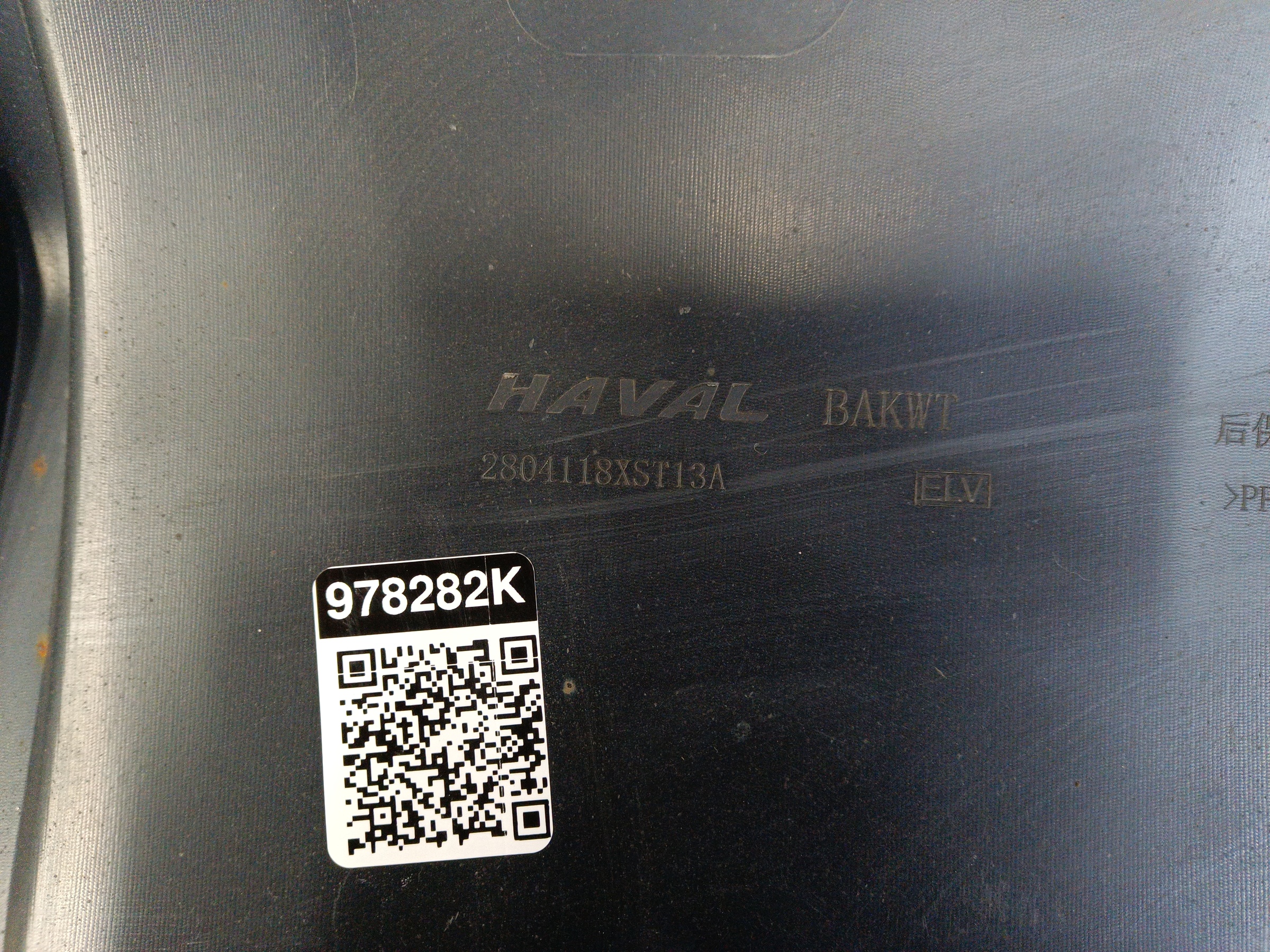 Юбка заднего бампера Haval Jolion 1 Restail