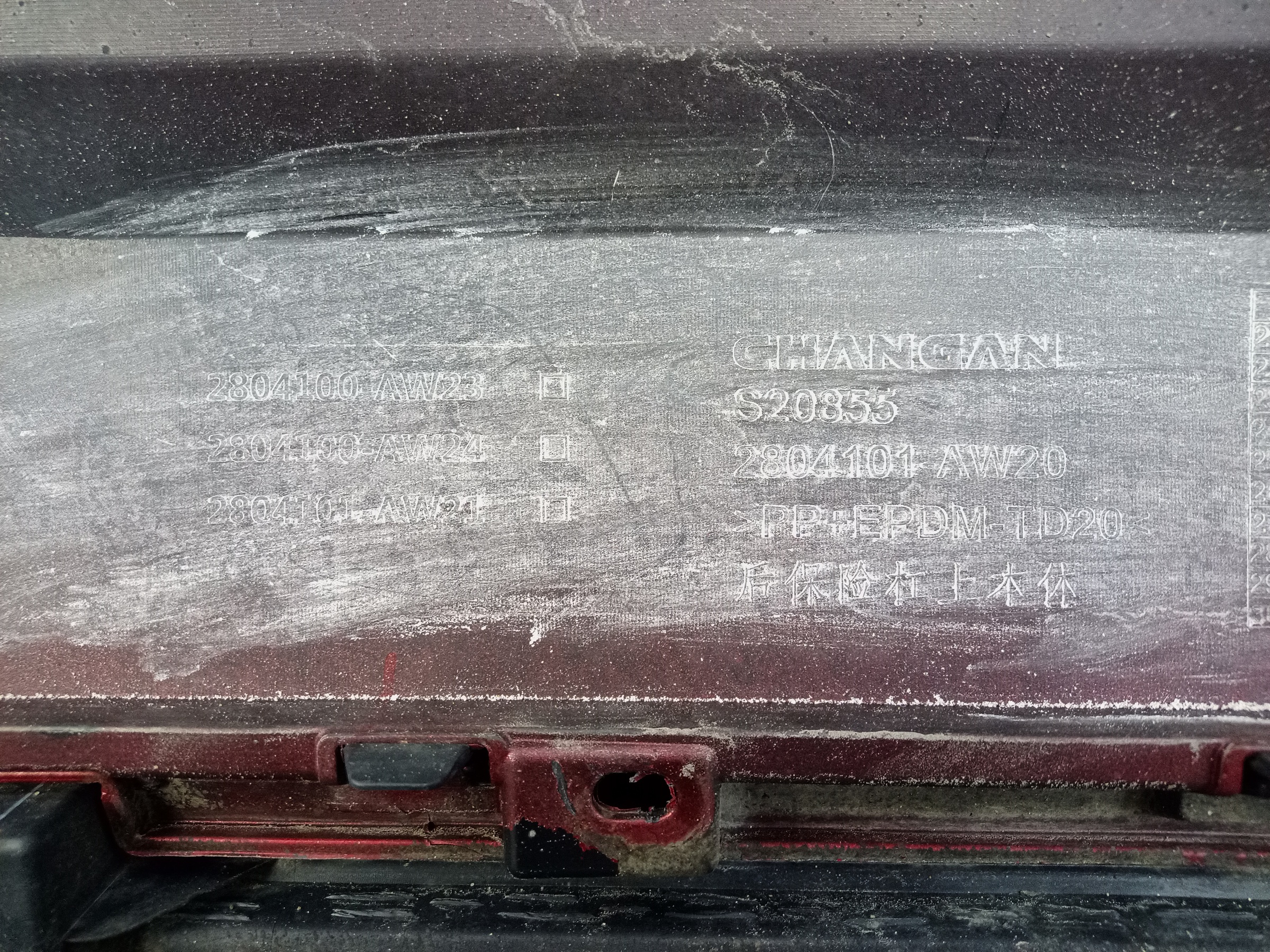 Бампер задний Changan CS55 Plus Restail