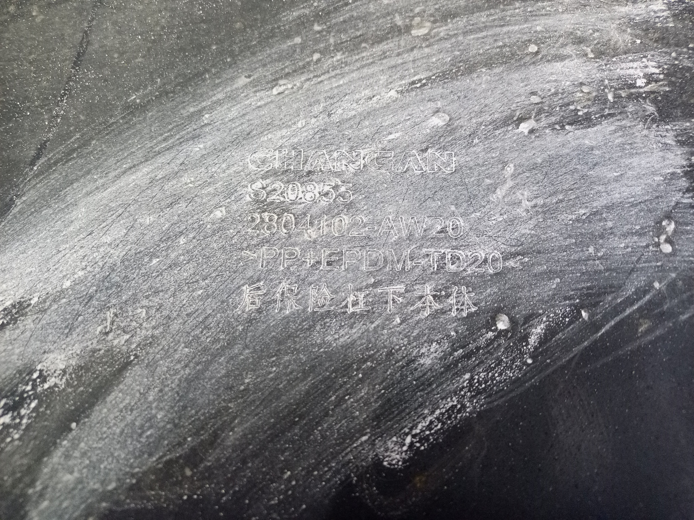 Бампер задний Changan CS55 Plus Restail