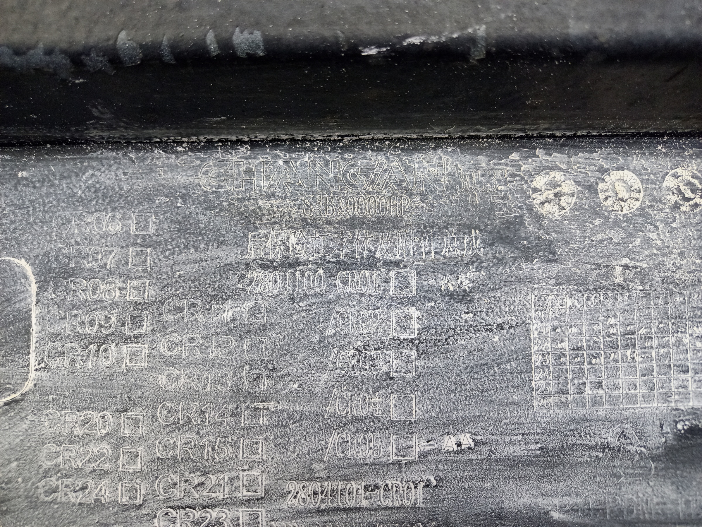 Бампер задний Changan UNI-K