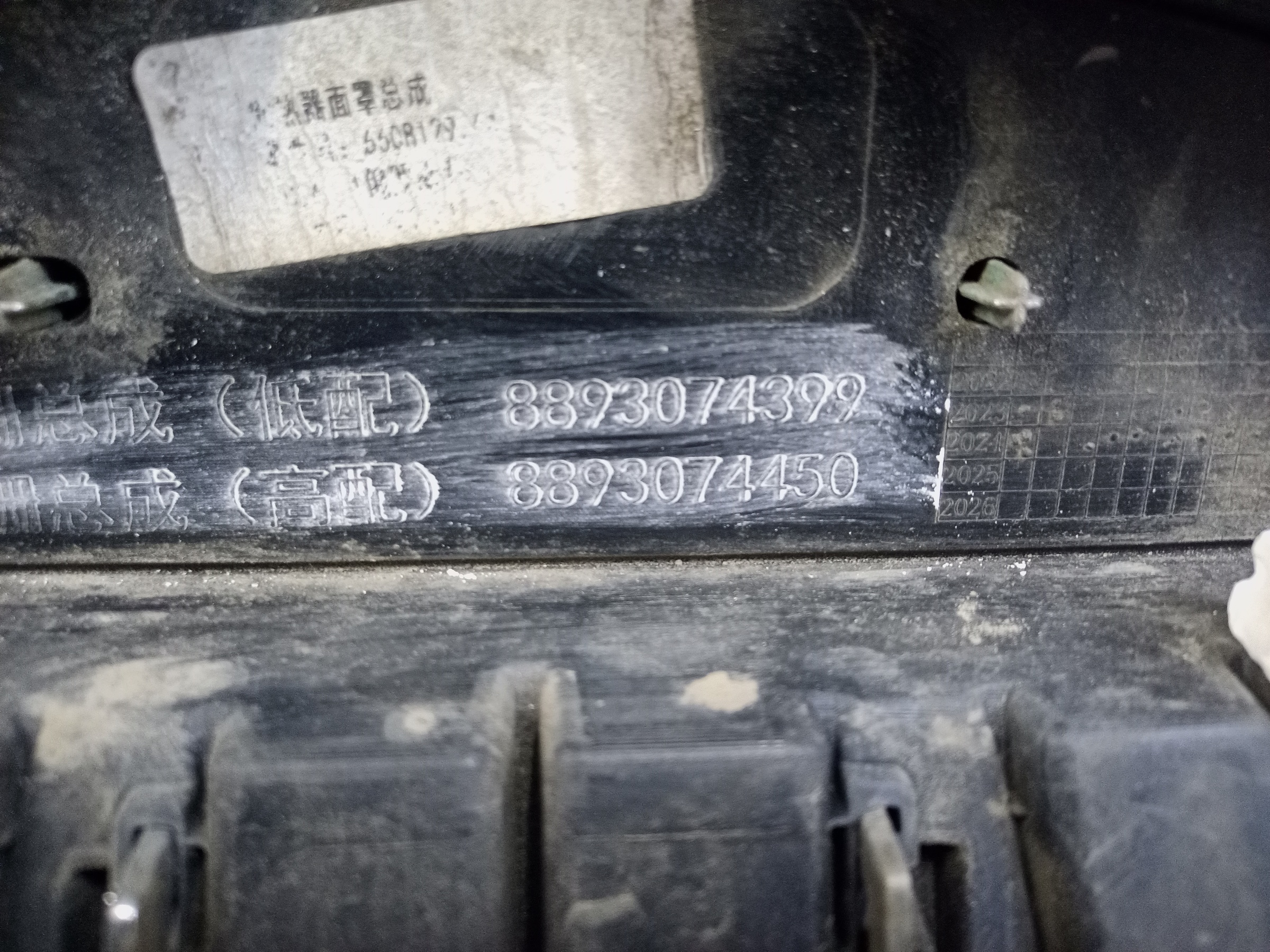 Решетка радиатора Geely Okavango под камеру