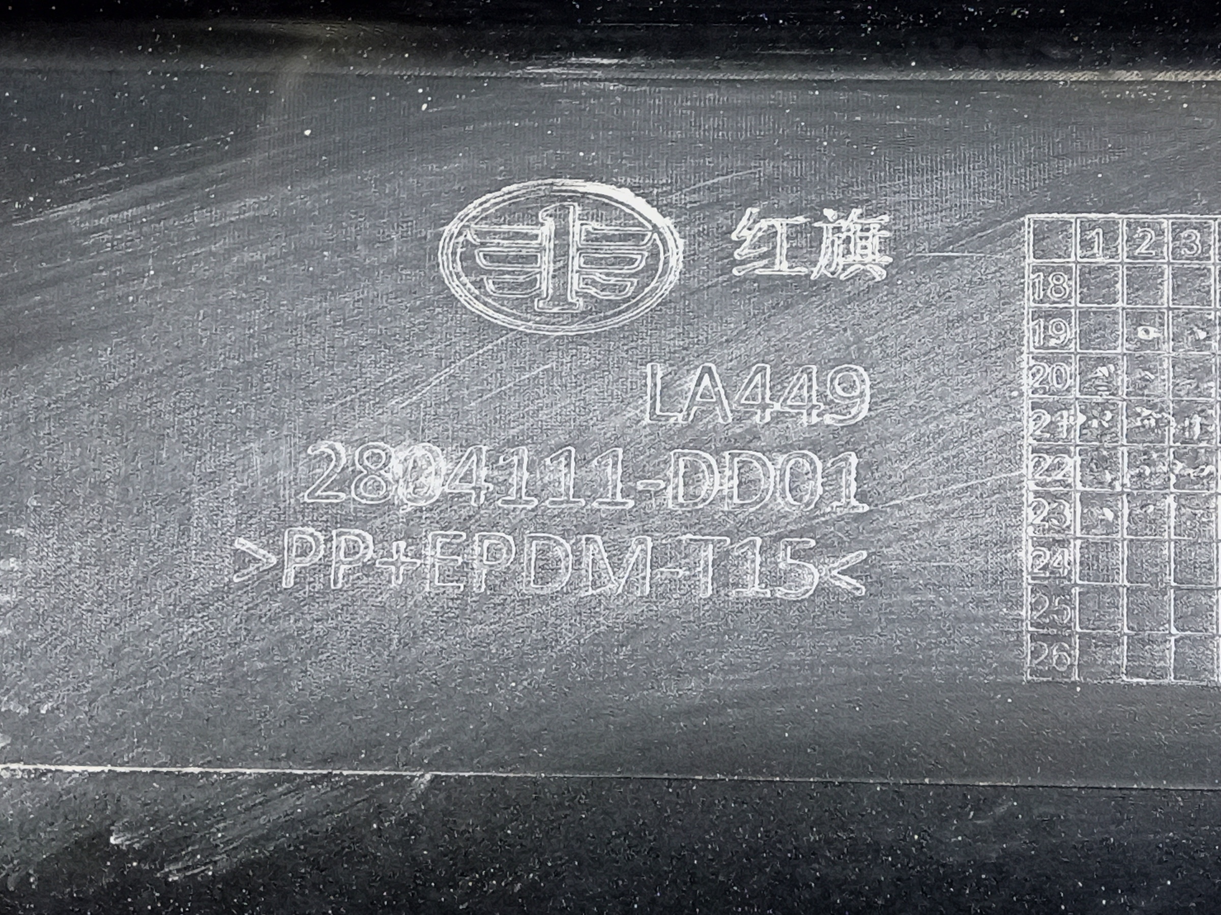 Бампер задний Hongqi HS5