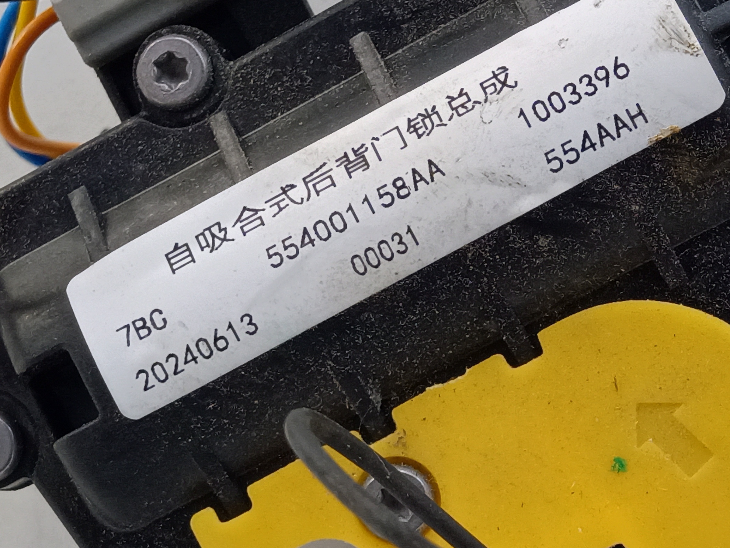 Замок крышки багажника Exeed TXL