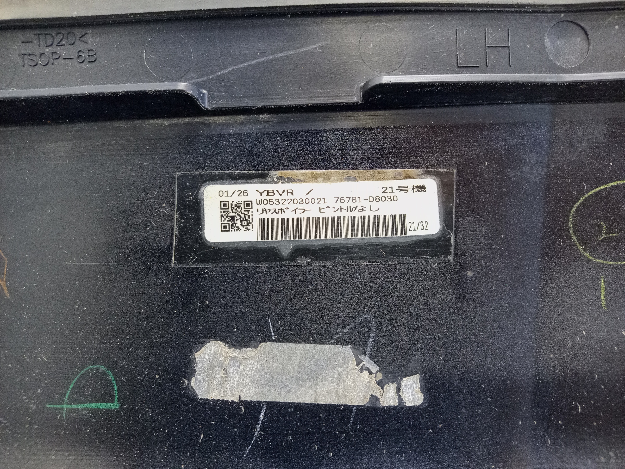 Накладка заднего бампера Toyota Land Cruiser 200 Restail 2 Executive